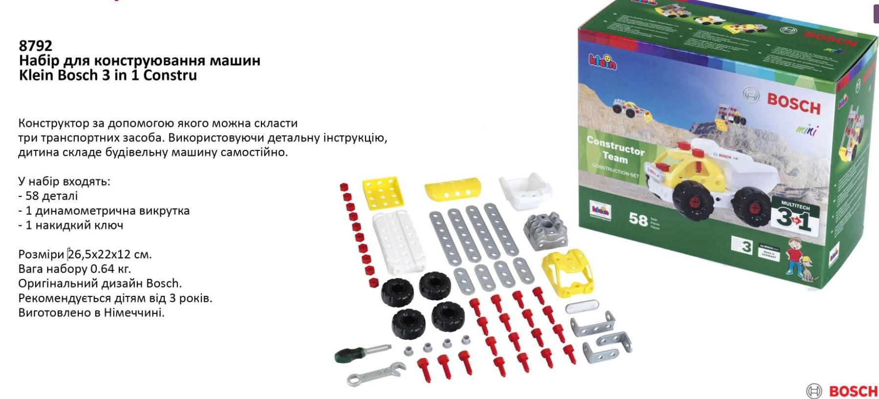 Набір для конструювання машин Klein Bosch 3in1 Constructor