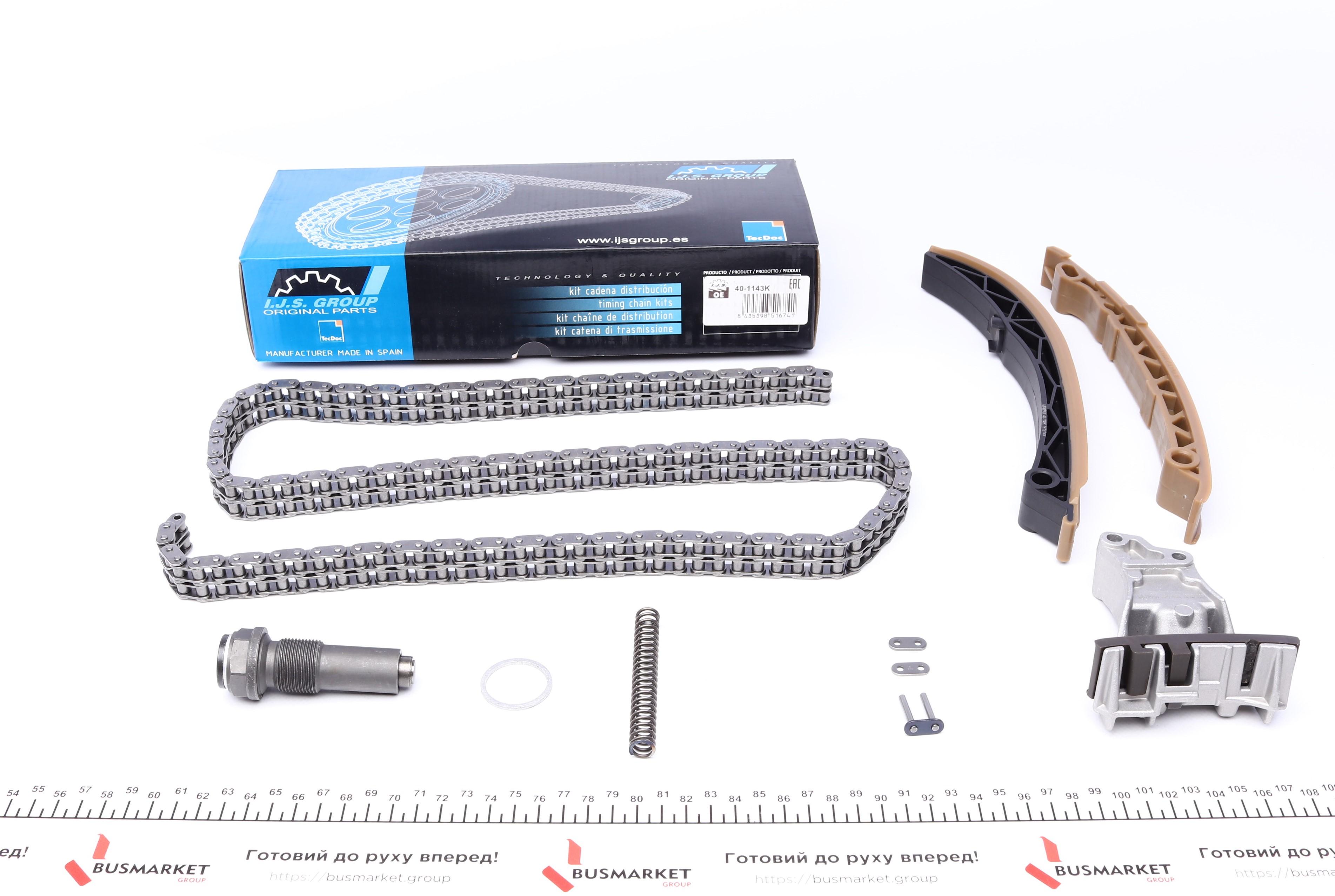 Комплект цепи ГРМ MB E-class (W124) 93-95 (цепь, башмак, натяжитель)