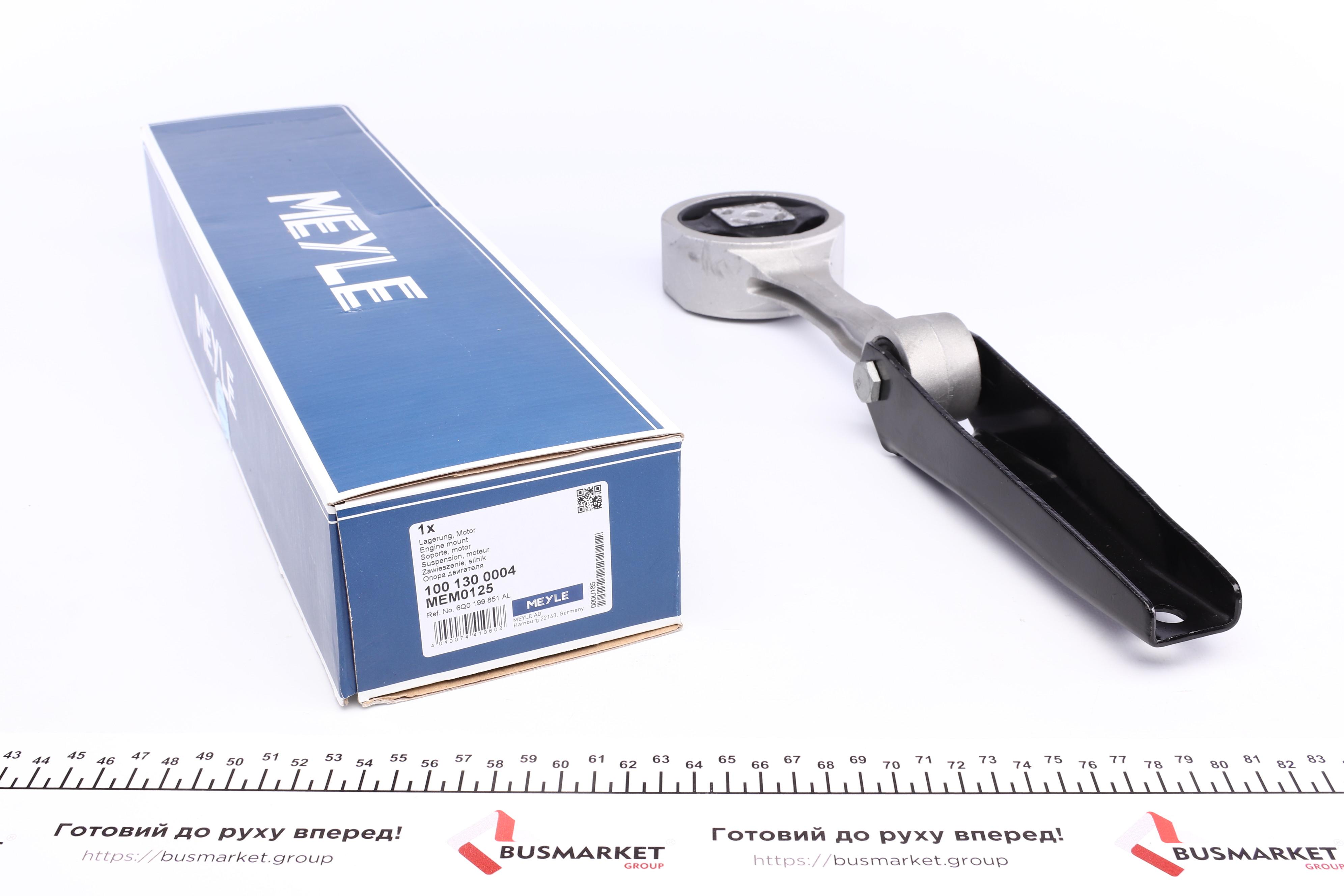 Подушка двигателя (задняя) Skoda Fabia/VW Polo 1.0/1.4 99-