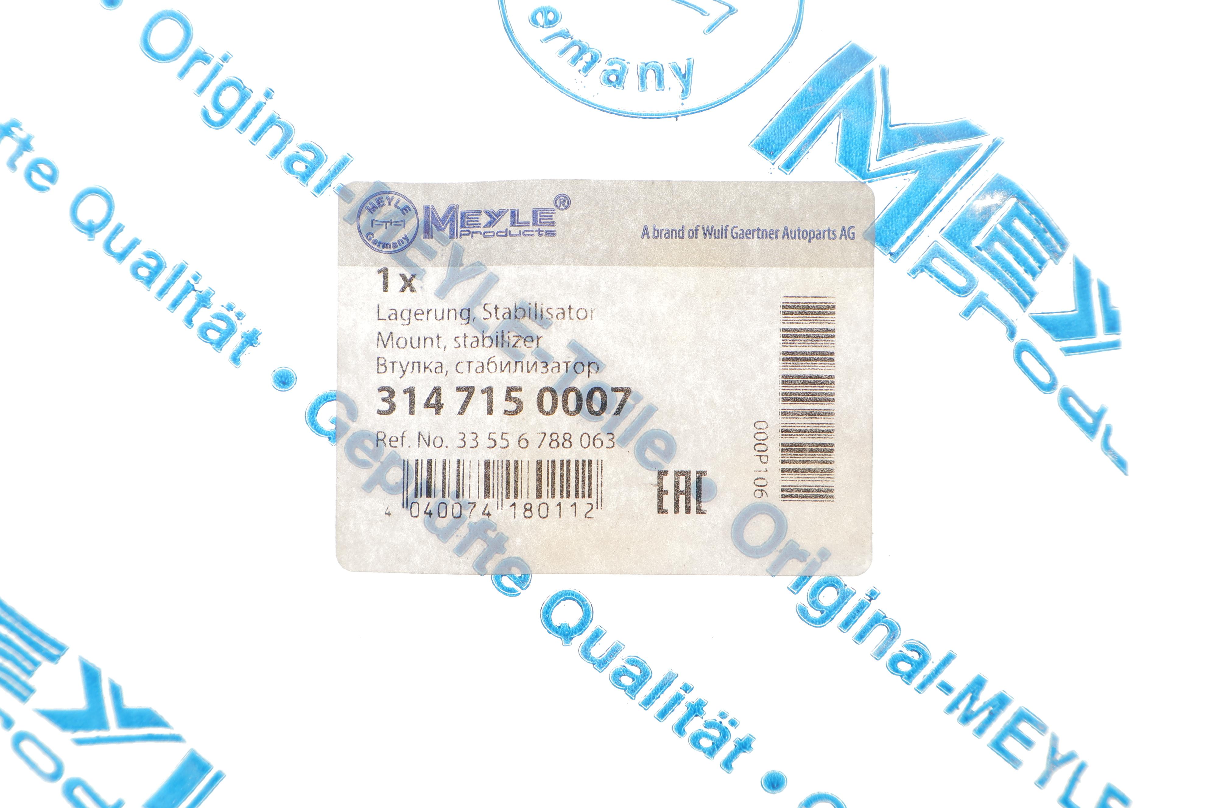 Втулка стабілізатора (заднього) BMW X3 (F25)/X4 (F26) 10-18 (d=19.5mm)