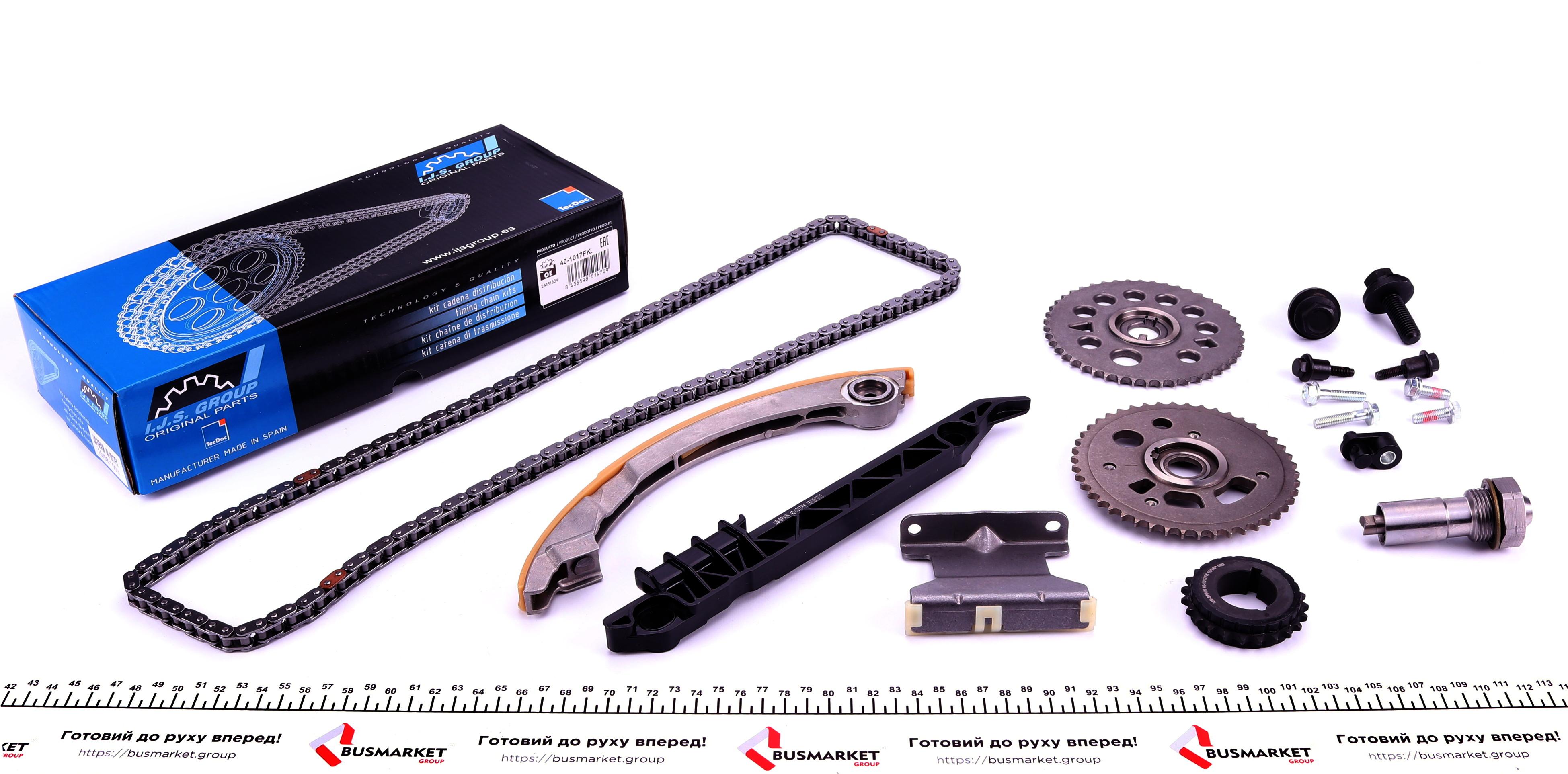 Комплект цепи ГРМ Opel Vectra C 2.2 03- (цепь, натяжитель, шестерня)