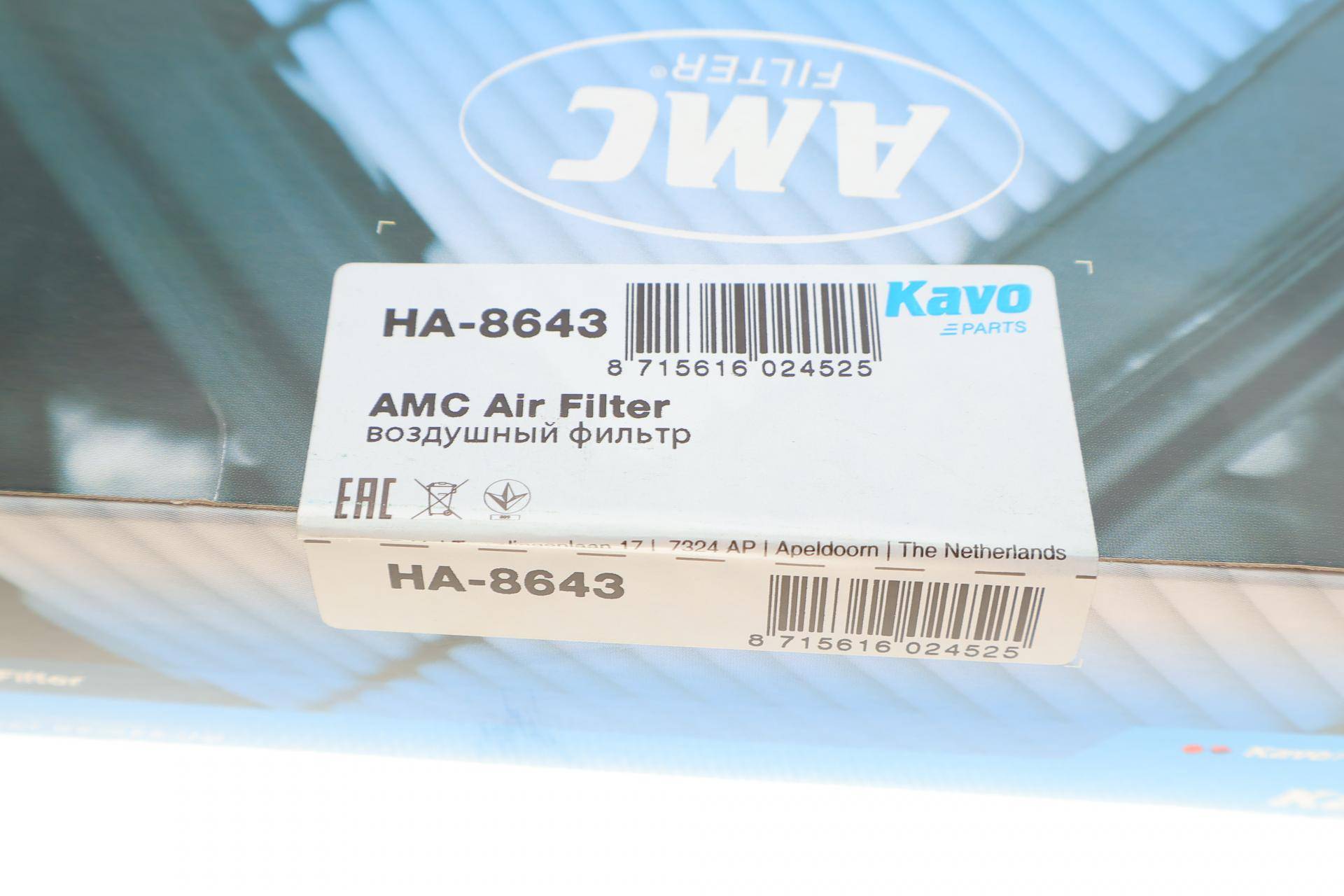 Фільтр повітряний Honda Civic 1.3 03-05