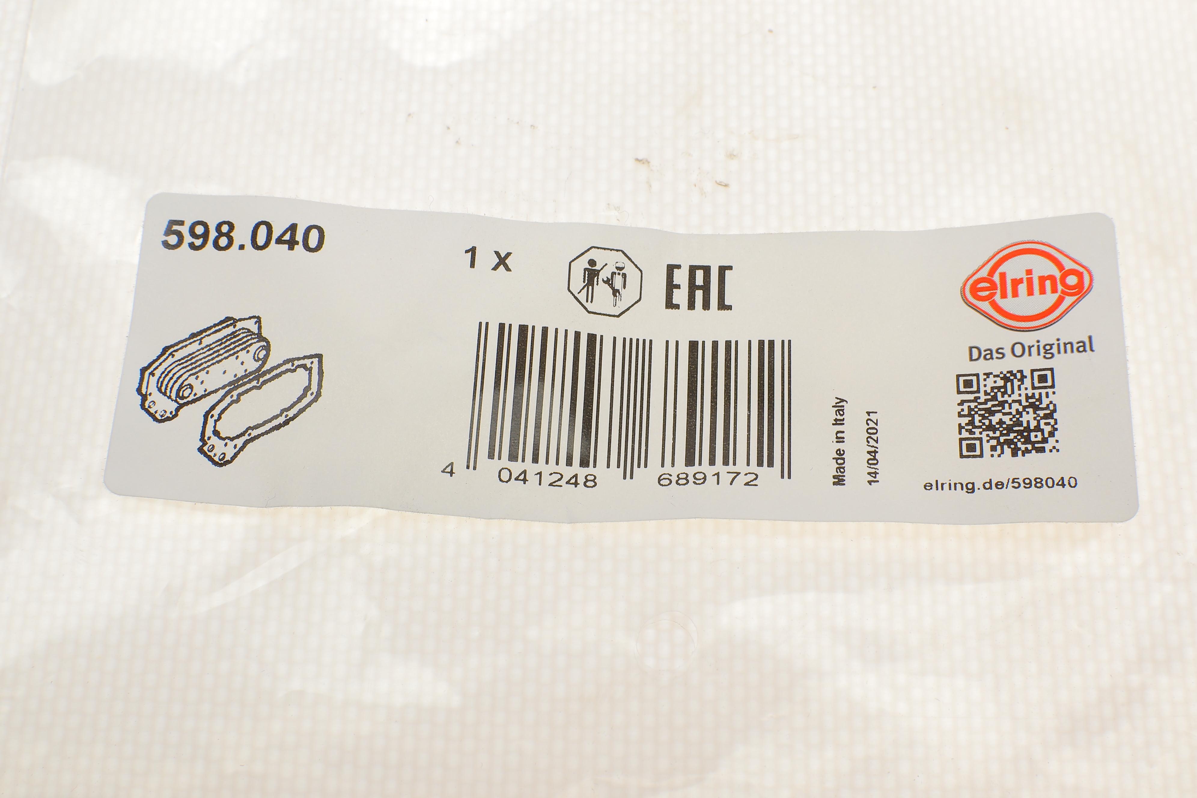 Прокладка корпуса фильтра масляного Audi A4/A6 2.0TFSI/VW Golf V 2.0 06-