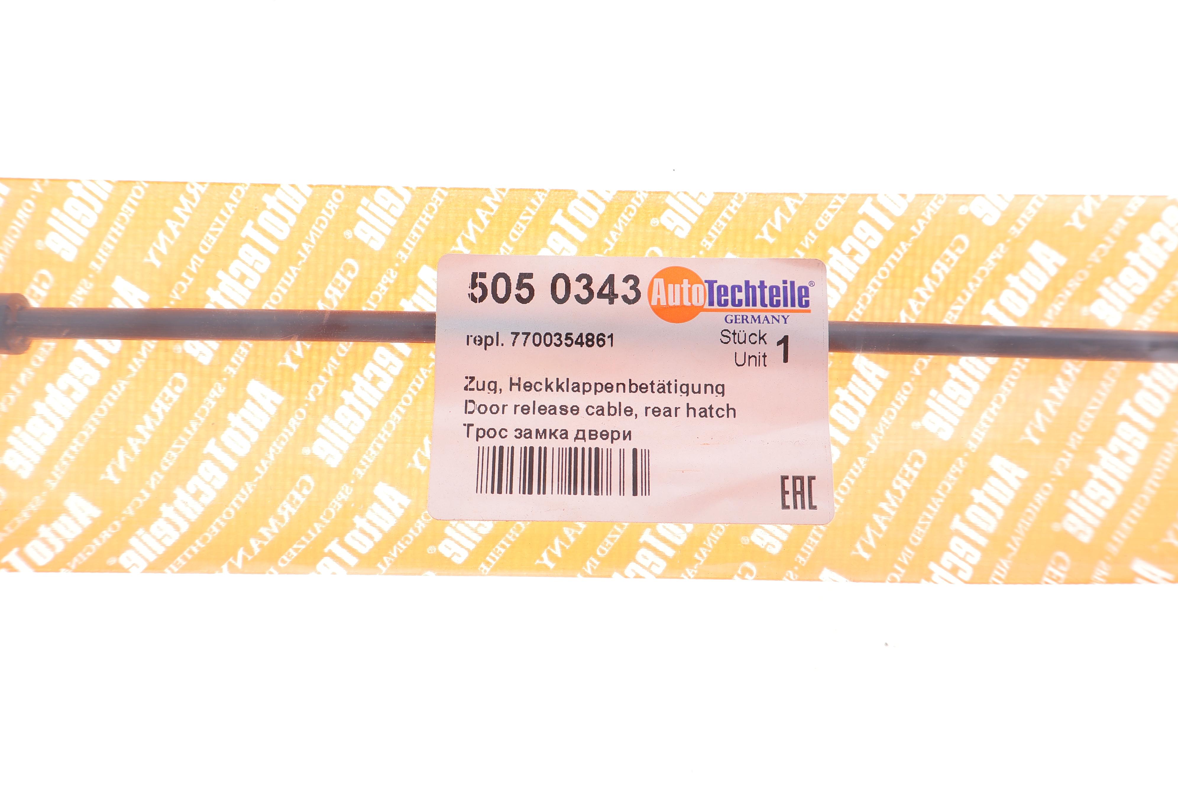 Трос замка двери (задней/распашной) Renault Kangoo 97- (короткий)