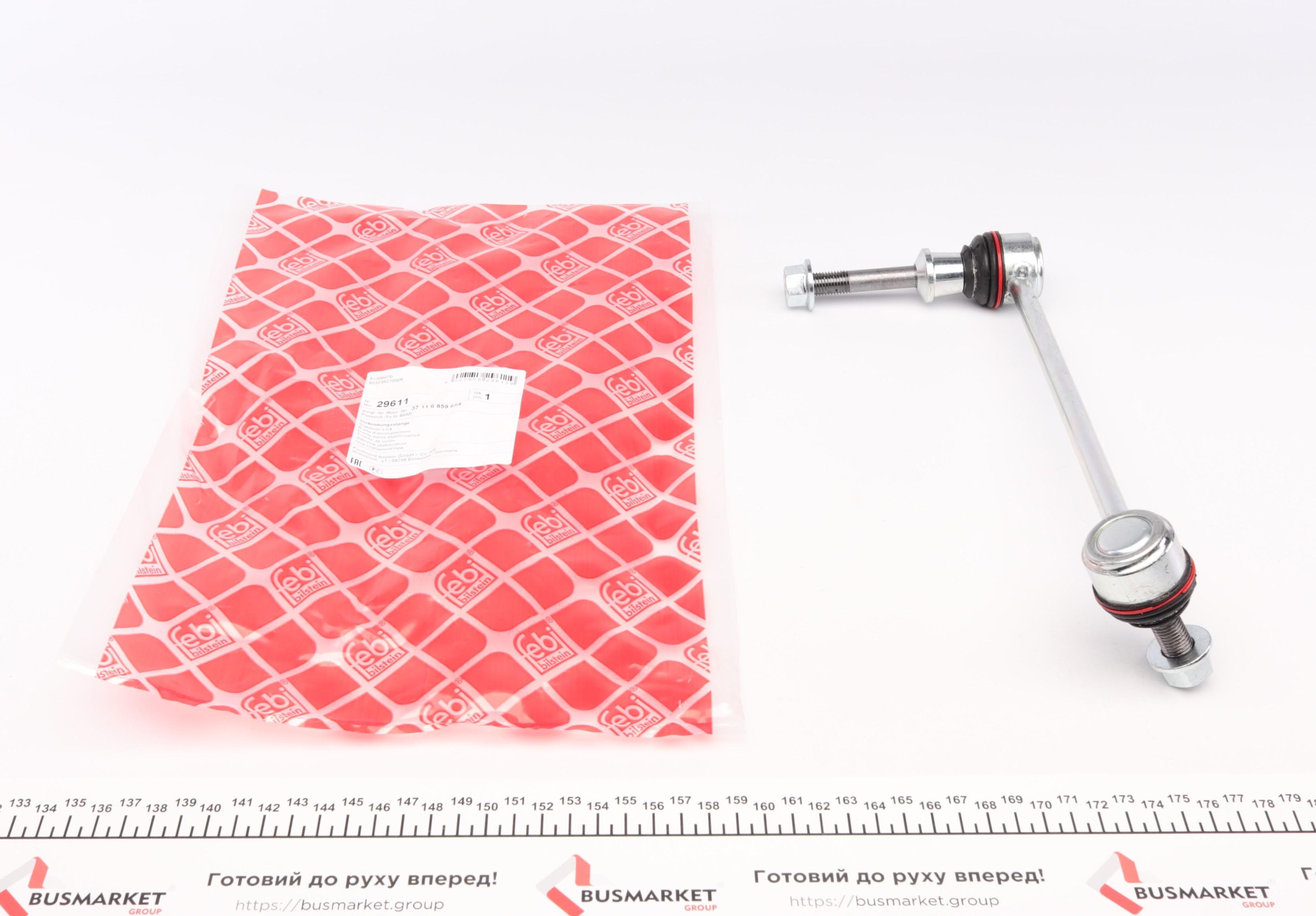 Тяга стабилизатора (переднего) (R) BMW X5 (E70/F15/F85) 07-