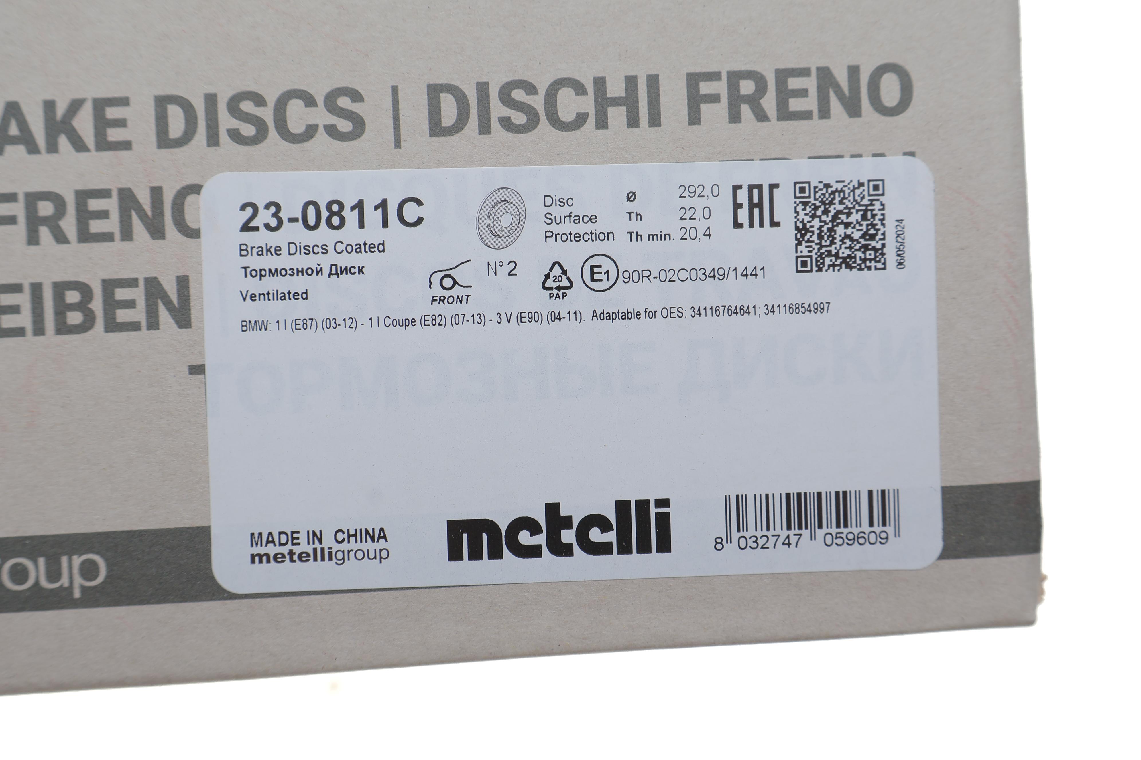 Диск гальмівний (передній) BMW 3 (E90)/1 (E81/E87) 04-11 (292х22) (з покриттям) (вент.)