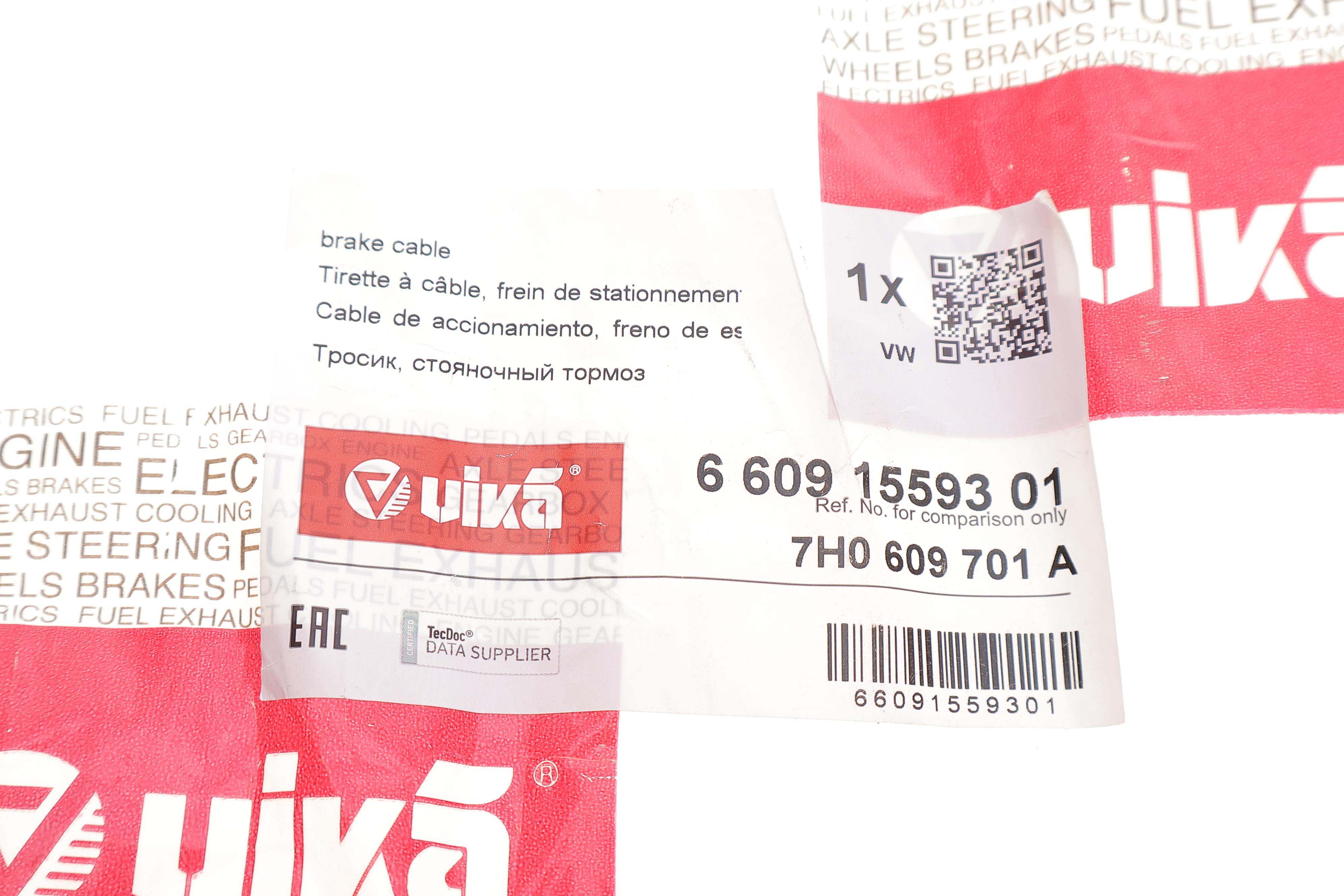 Трос ручника (задний) VW T5/T6 03-