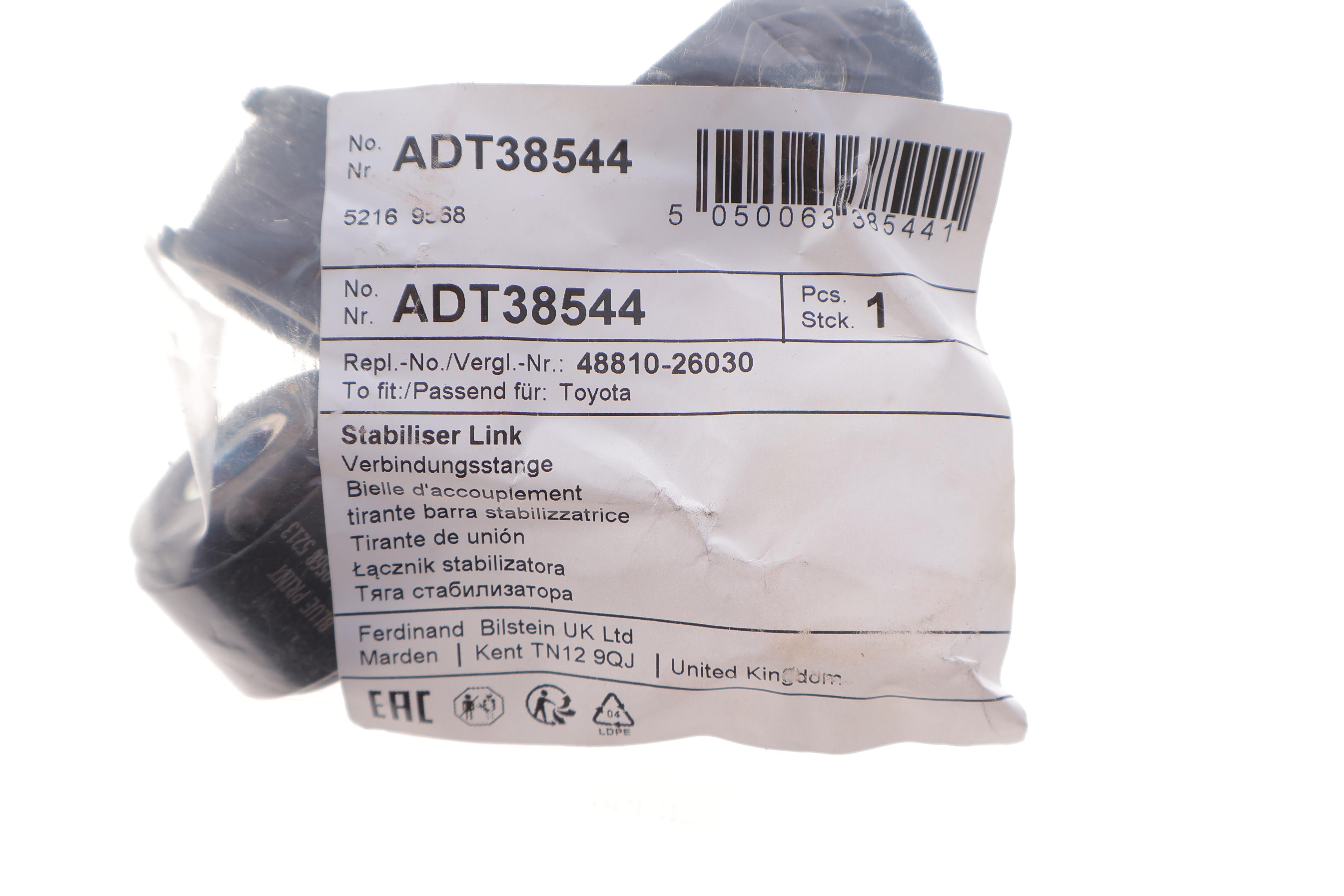 Тяга стабилизатора (переднего) (L) Toyota Hiace IV 95-06