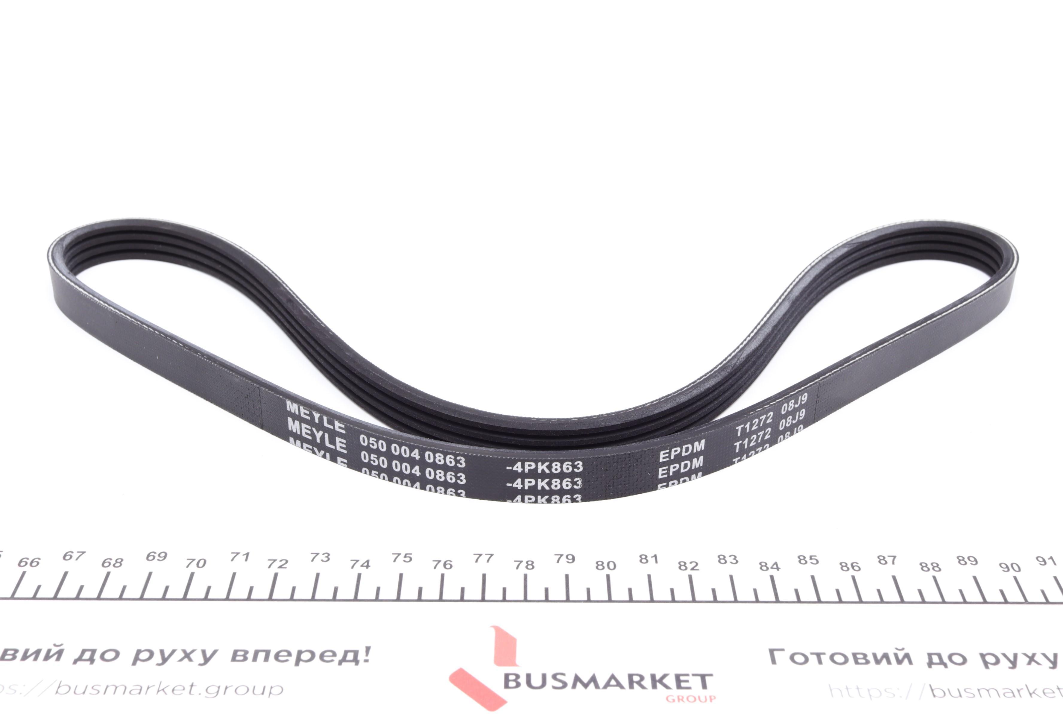 Ремінь генератора BMW 3 (E46)/ 5 (E39) 2.0-3.0i 00-06