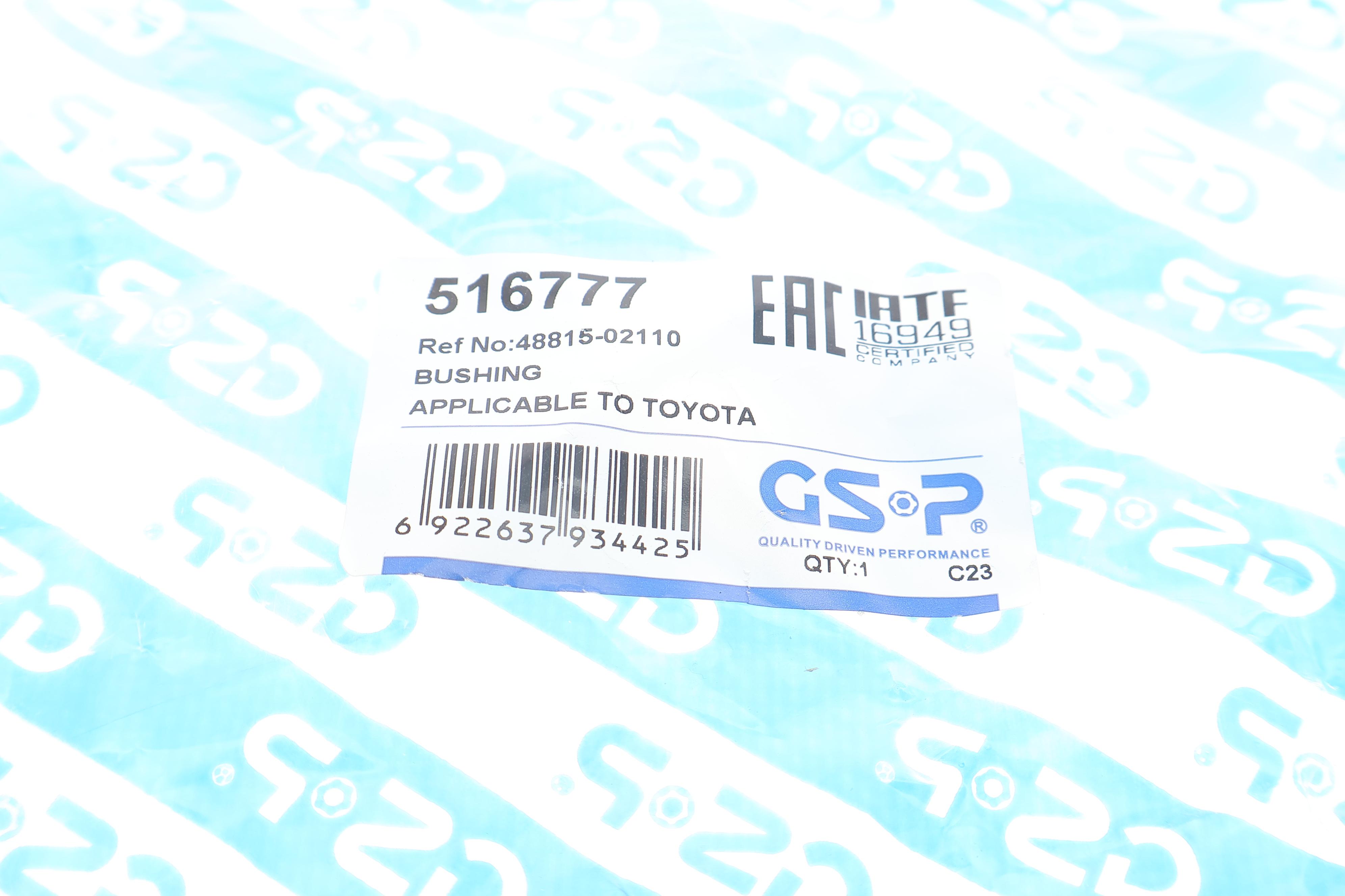 Втулка стабилизатора (переднего) Toyota Corolla/Avensis 02-09