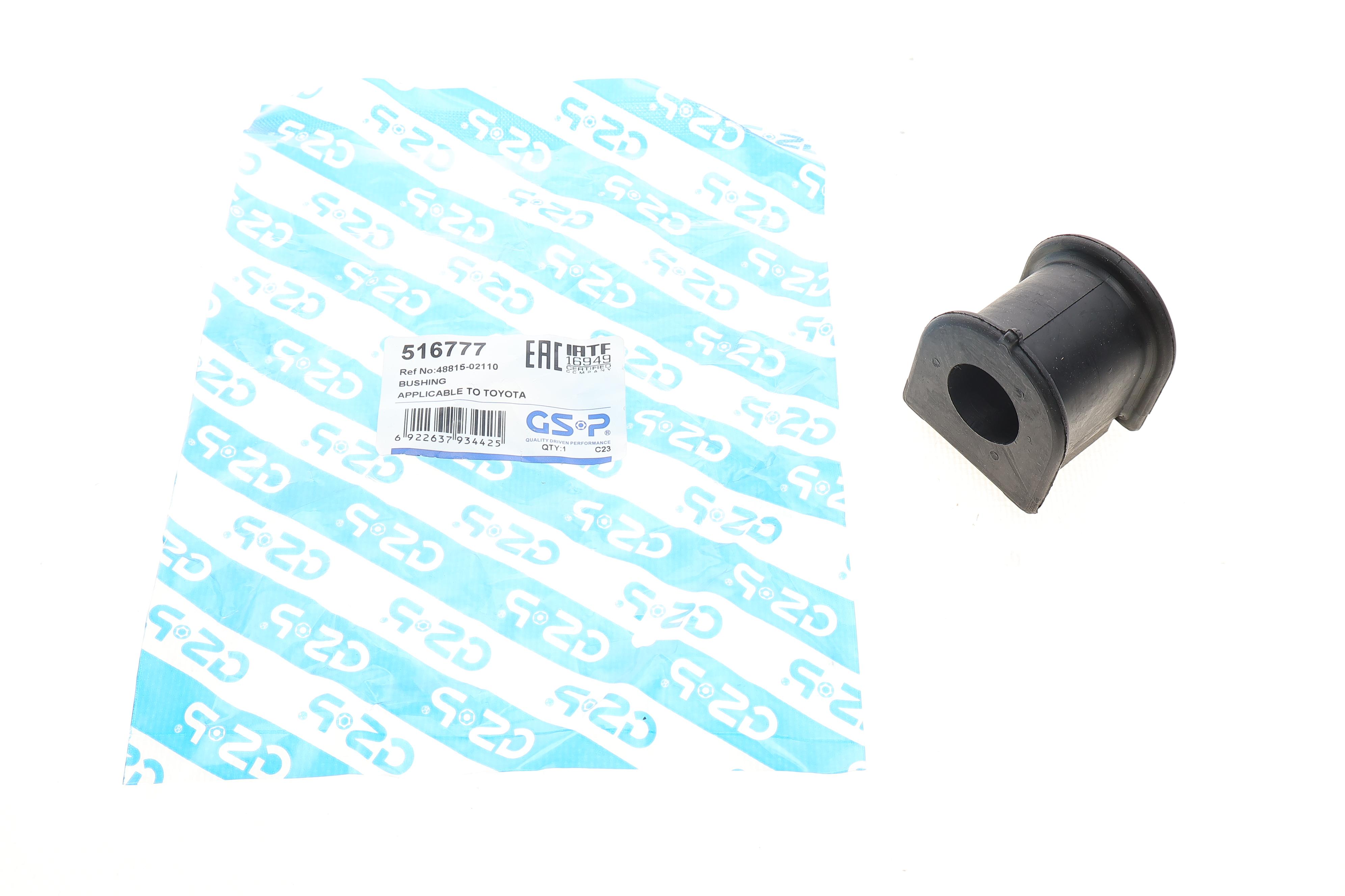 Втулка стабилизатора (переднего) Toyota Corolla/Avensis 02-09