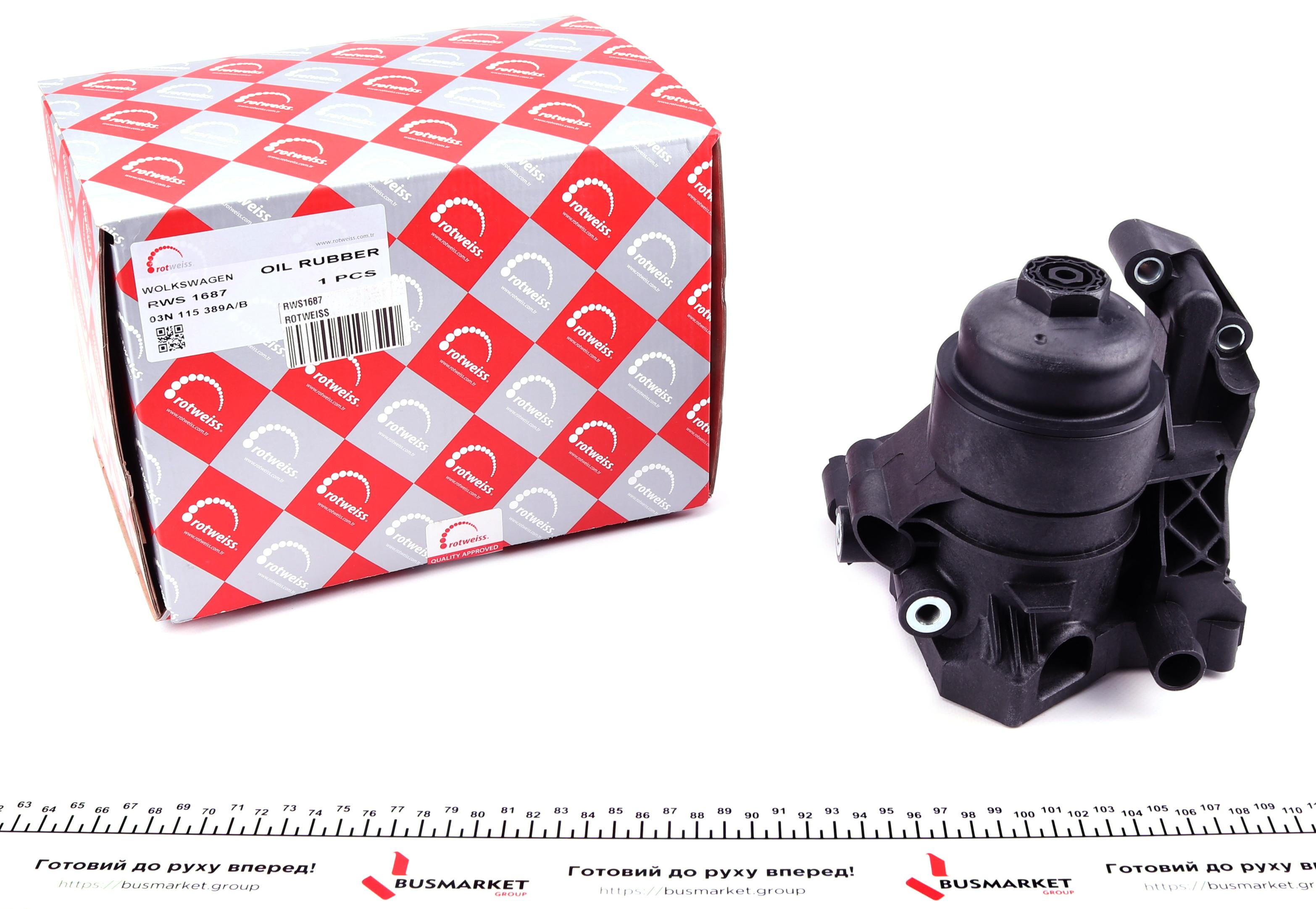 Корпус фільтра масляного VW/Audi 2.0 TDI 15- (теплообмінник)