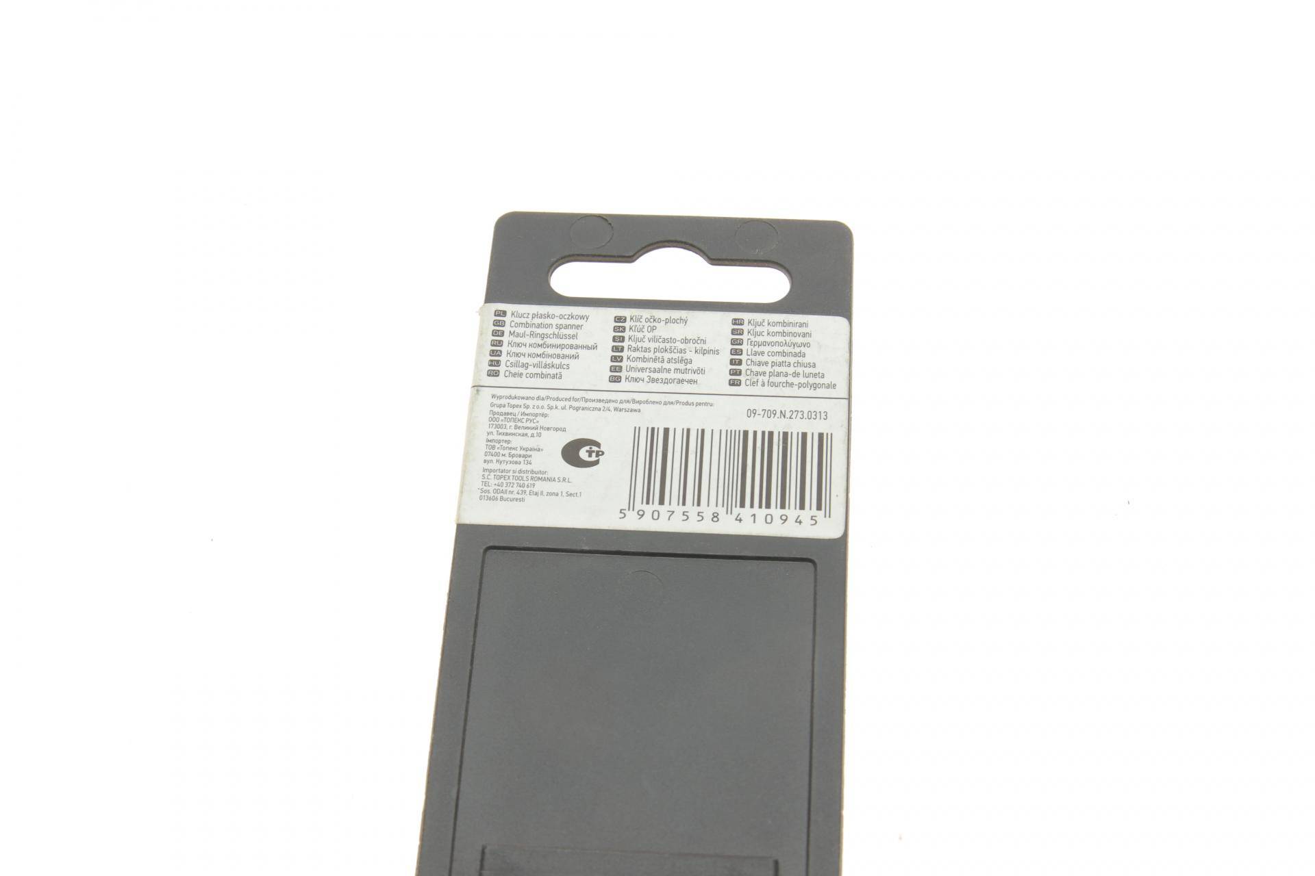 Ключ ріжково-накидний 9 мм L-130 мм