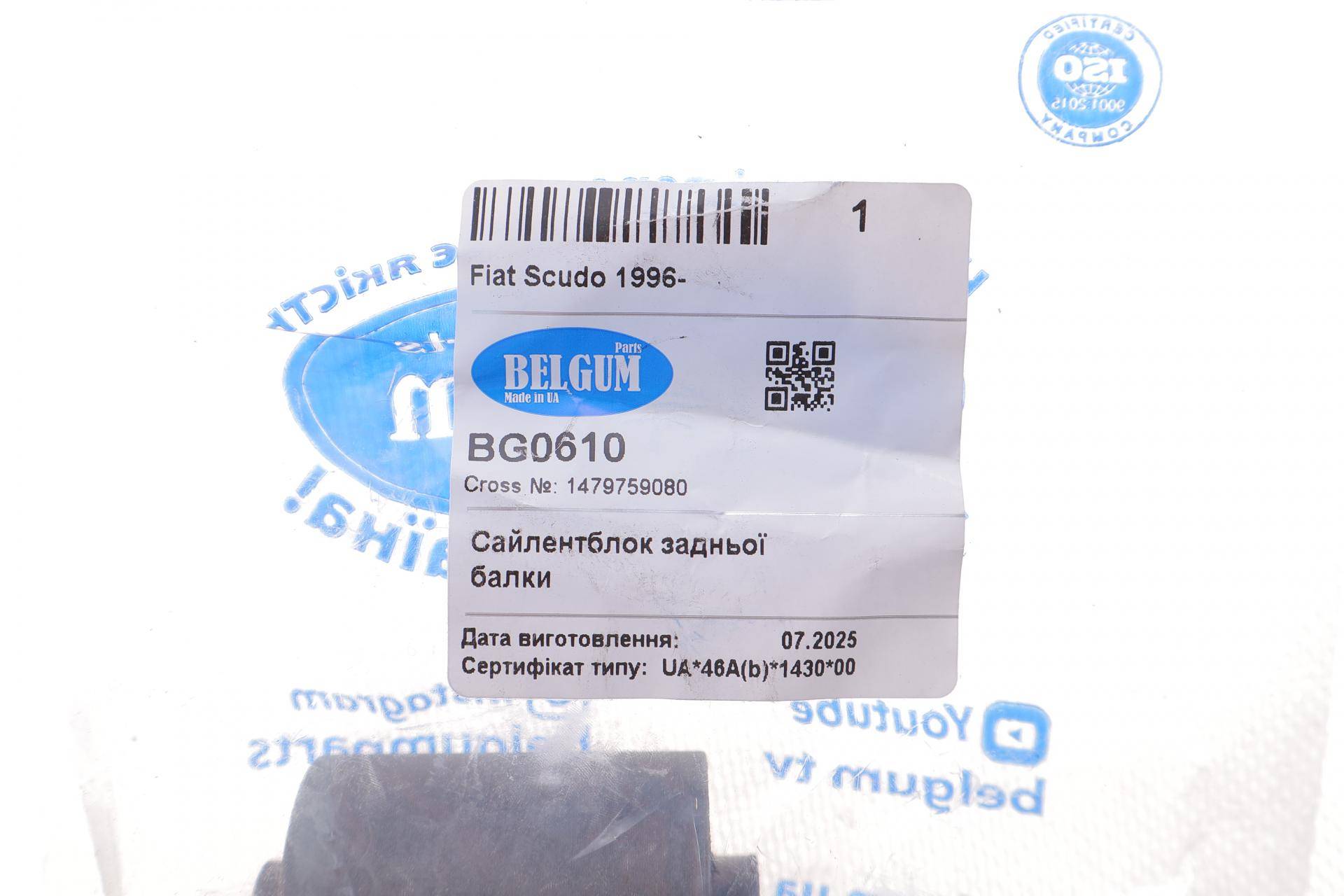 Сайлентблок балки (задньої) Fiat Scudo 96-