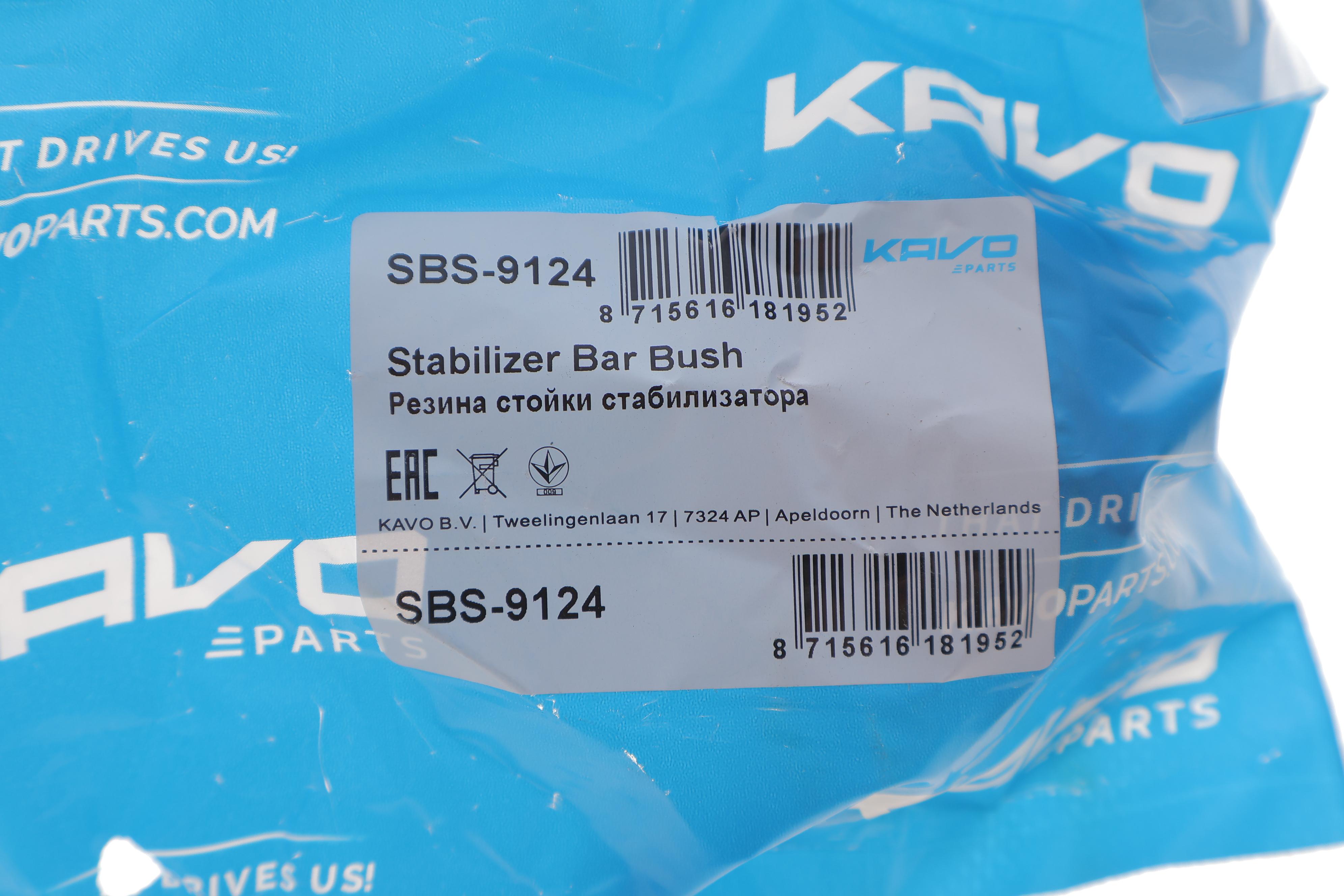 Втулка стабилизатора (переднего) Lexus RX 08-15