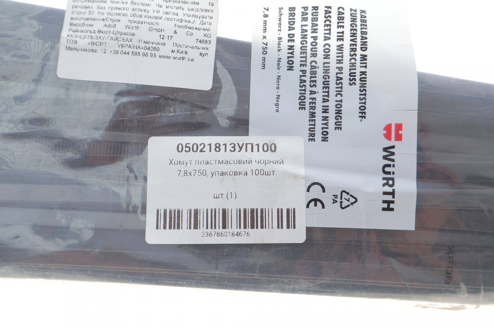 Набір стяжок пластикових 7,8x750 мм 100 од. (чорна)