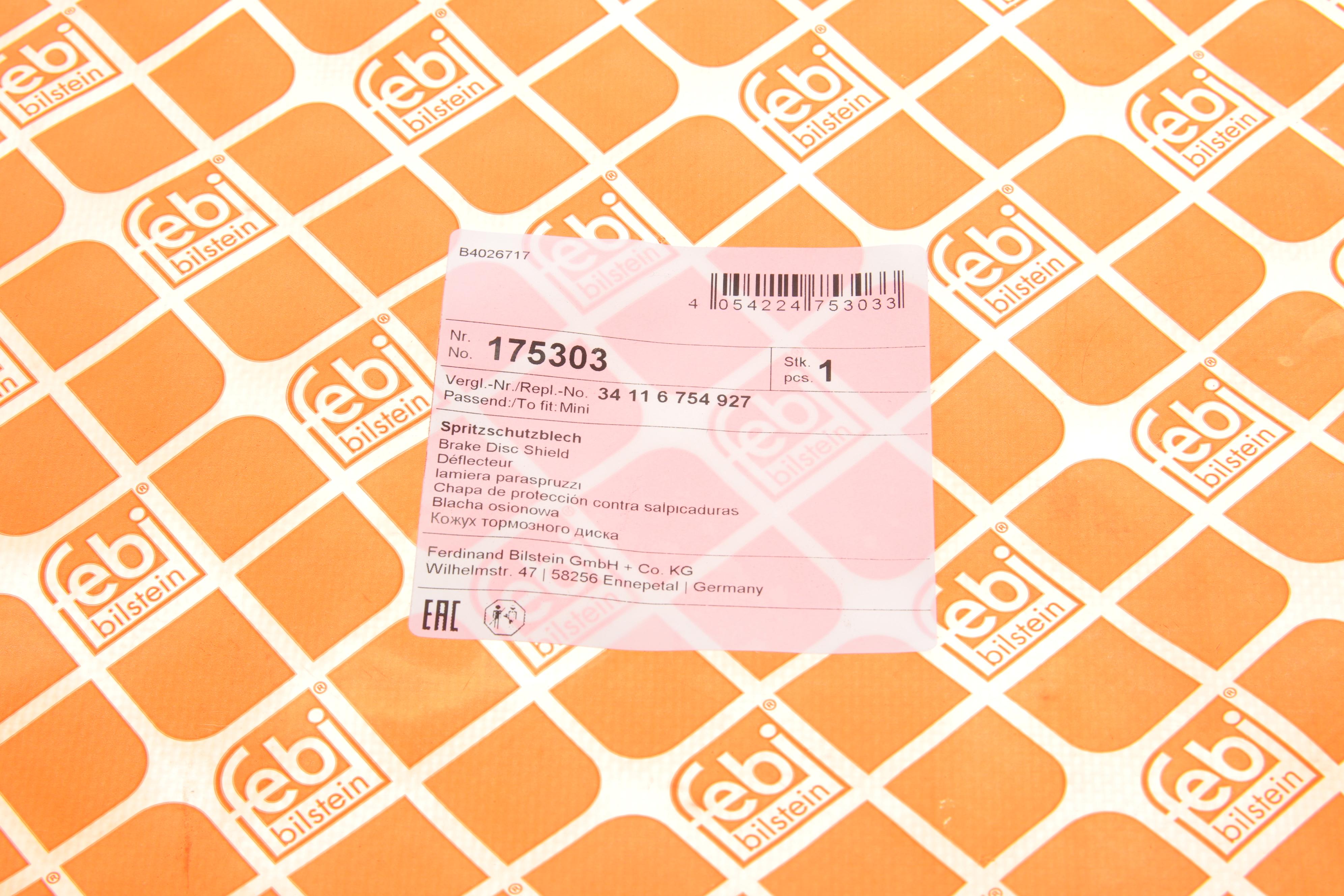 Защита диска тормозного (переднего) (L) Mini (R50/R52/R56) 01-10