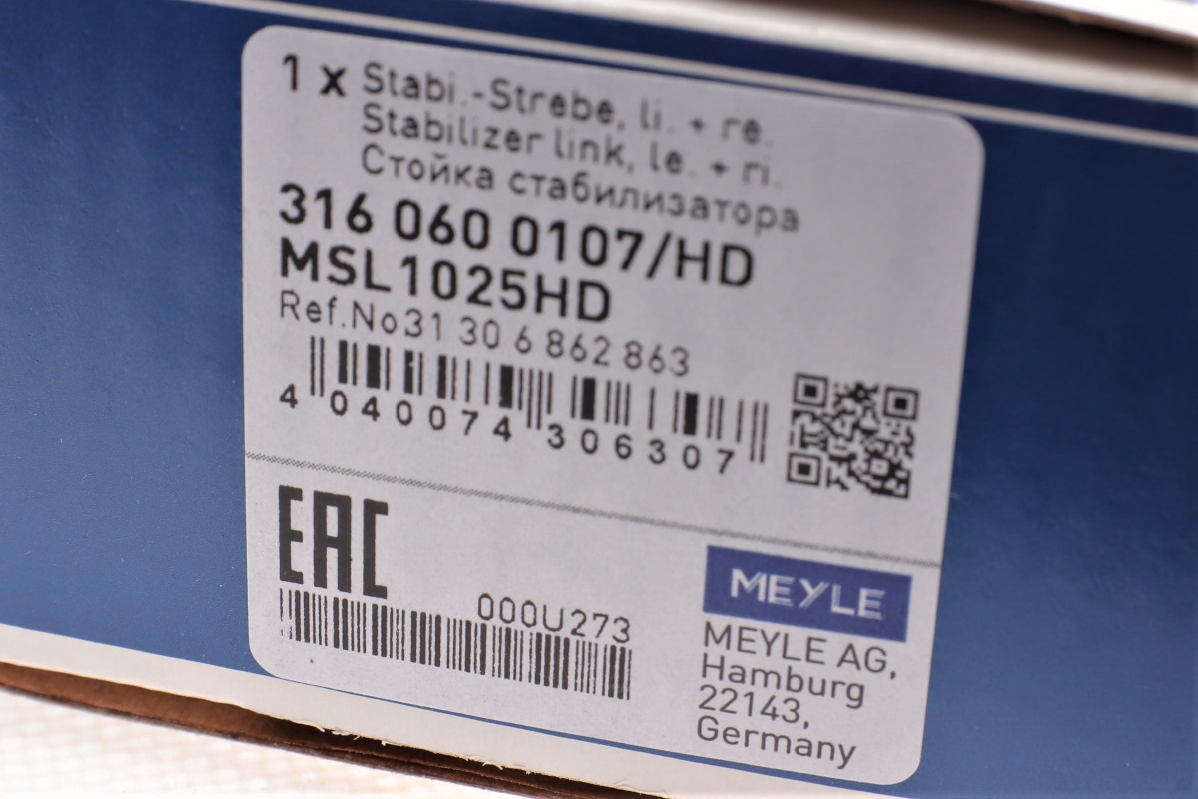 Тяга стабилизатора (переднего) Mini Cooper 13-