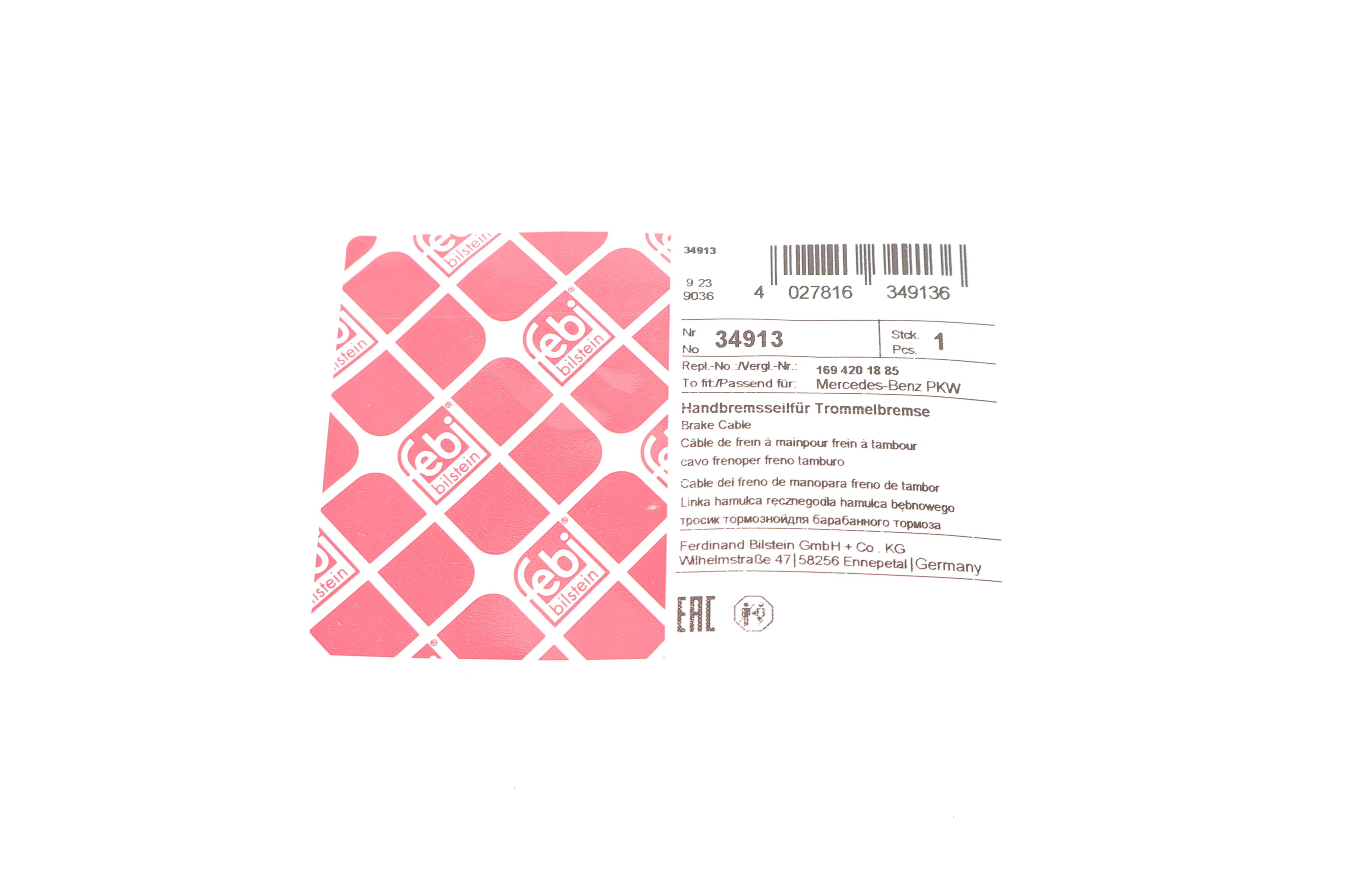 Трос ручника MB B-class (W245) 05-11 (1307mm)