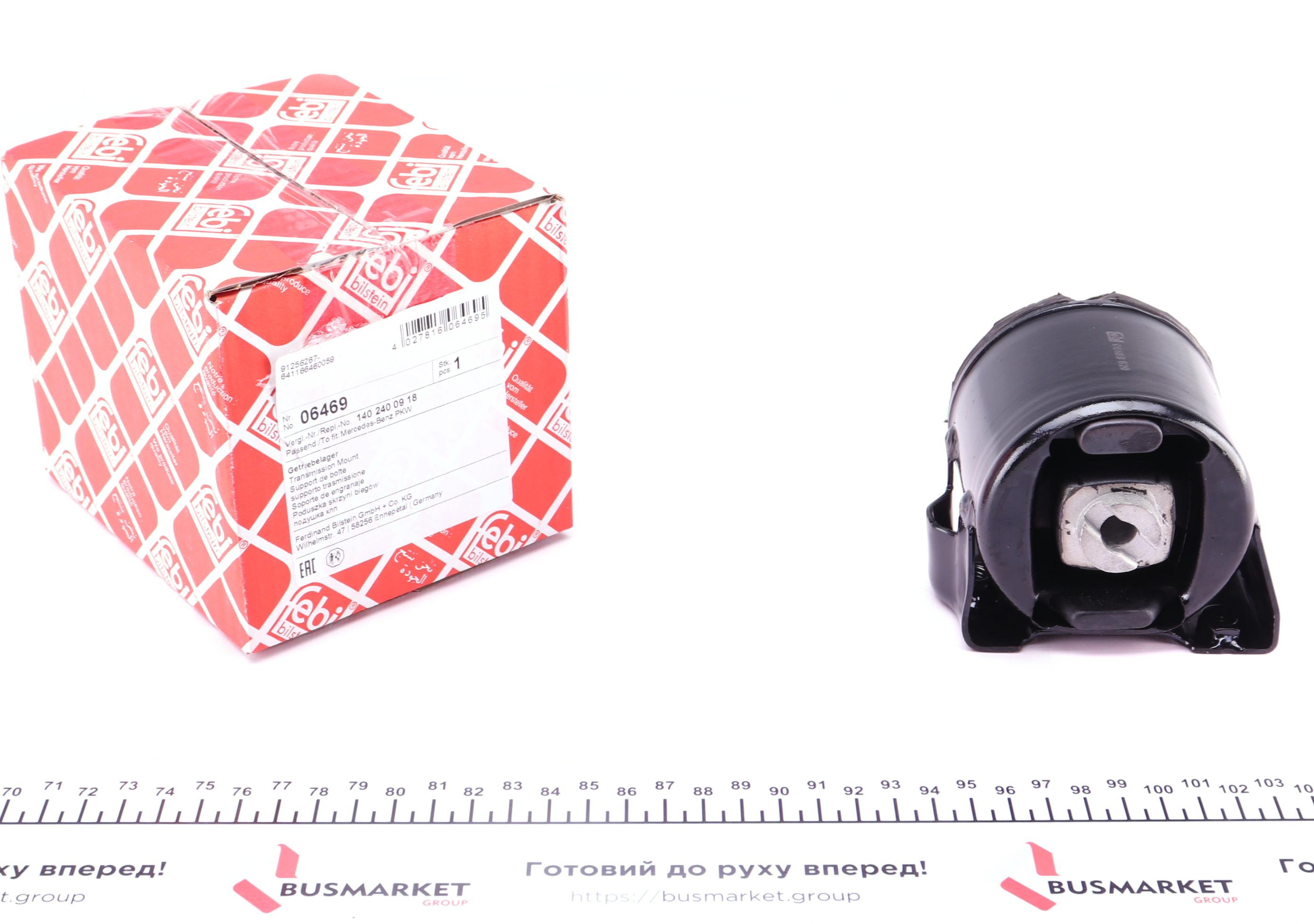 Подушка КПП MB S-class (W140) 91-98 (сзади)