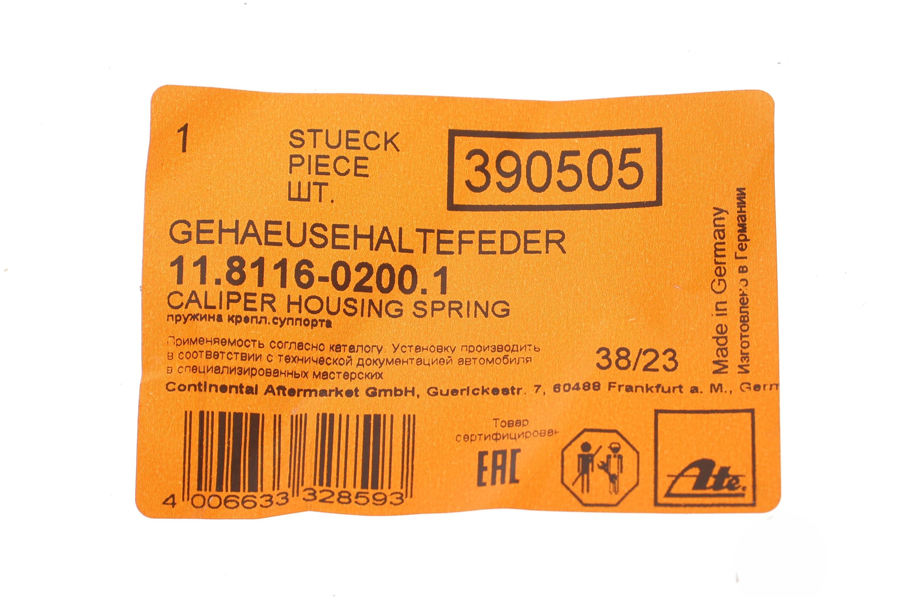 Планка супорта (переднього) прижимна MB Sprinter/Vito/VW LT (Ate)