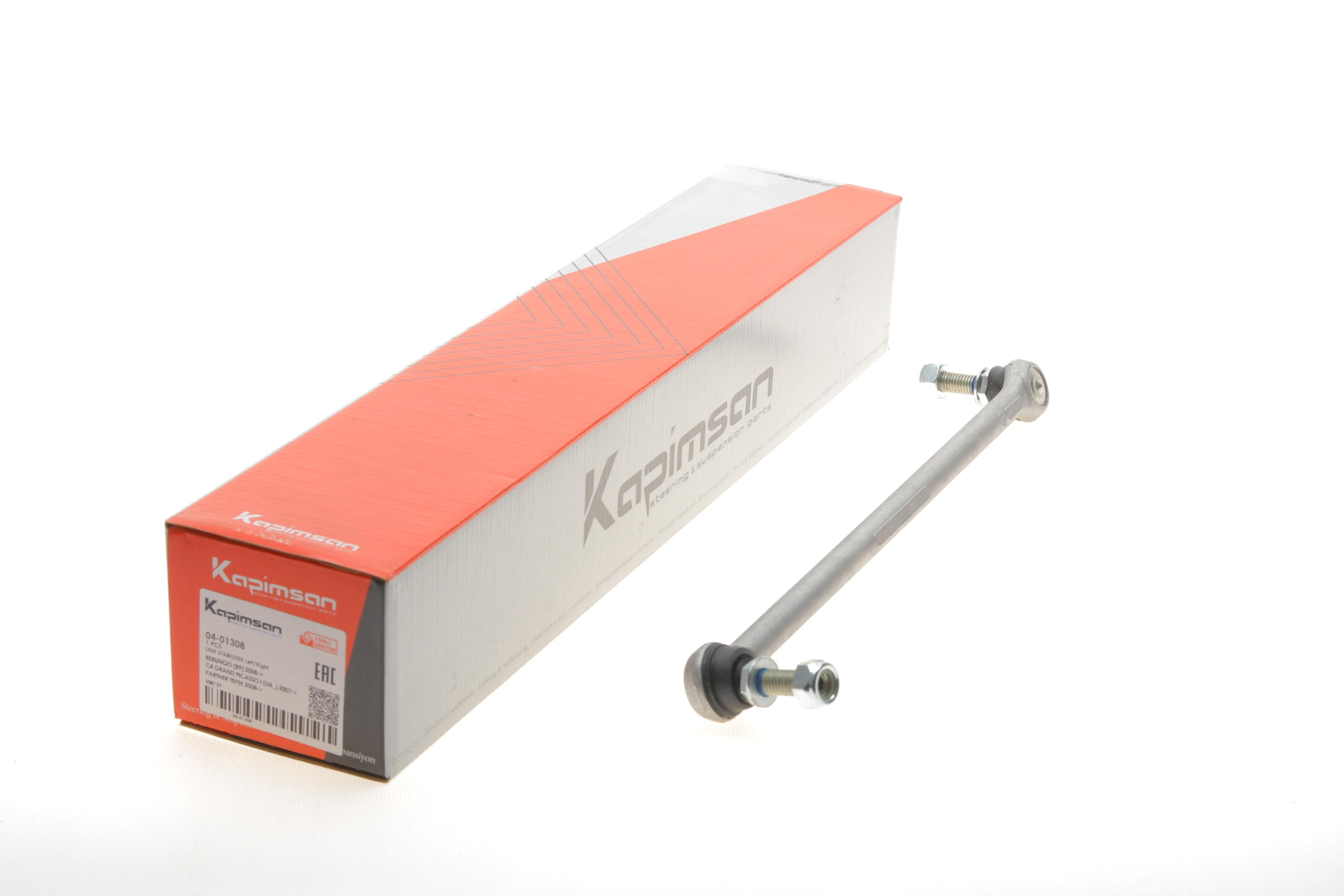 Тяга стабилизатора (переднего) Citroen Berlingo/Peugeot Partner 08- (алюминиевая)