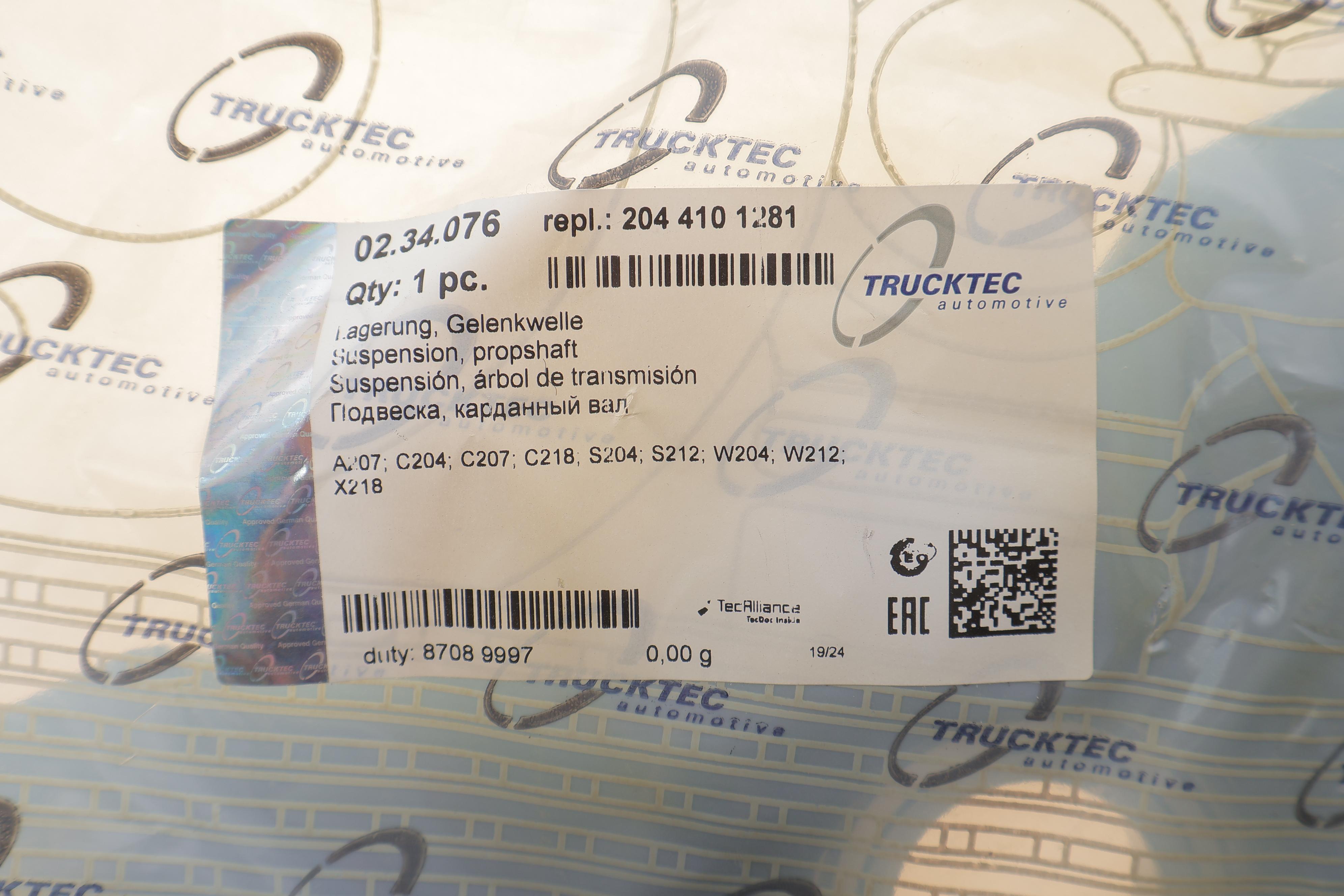 Підшипник підвісний MB C-class (W204) 07-15