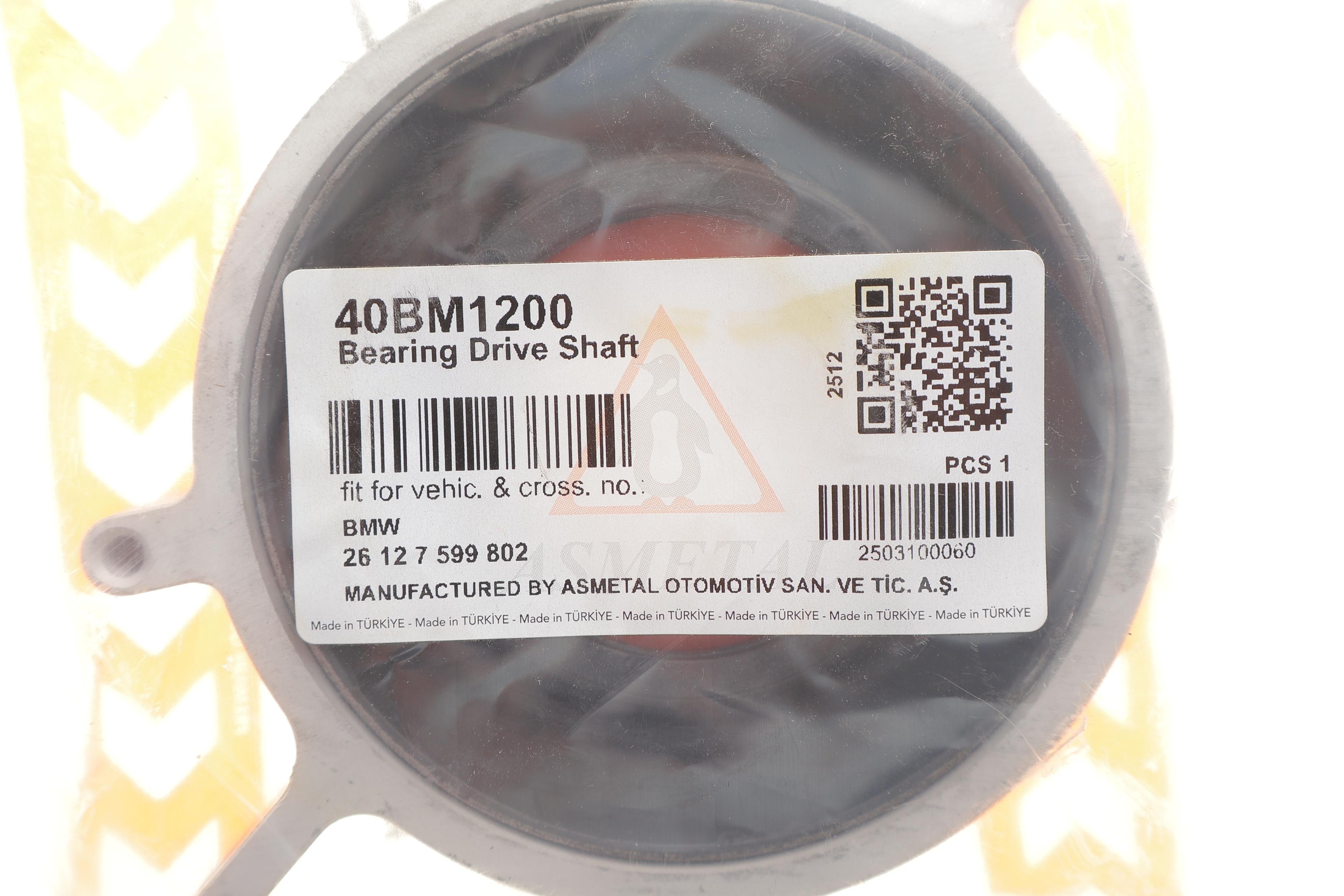 Підшипник підвісний BMW 5 (F10/F11) 11-17