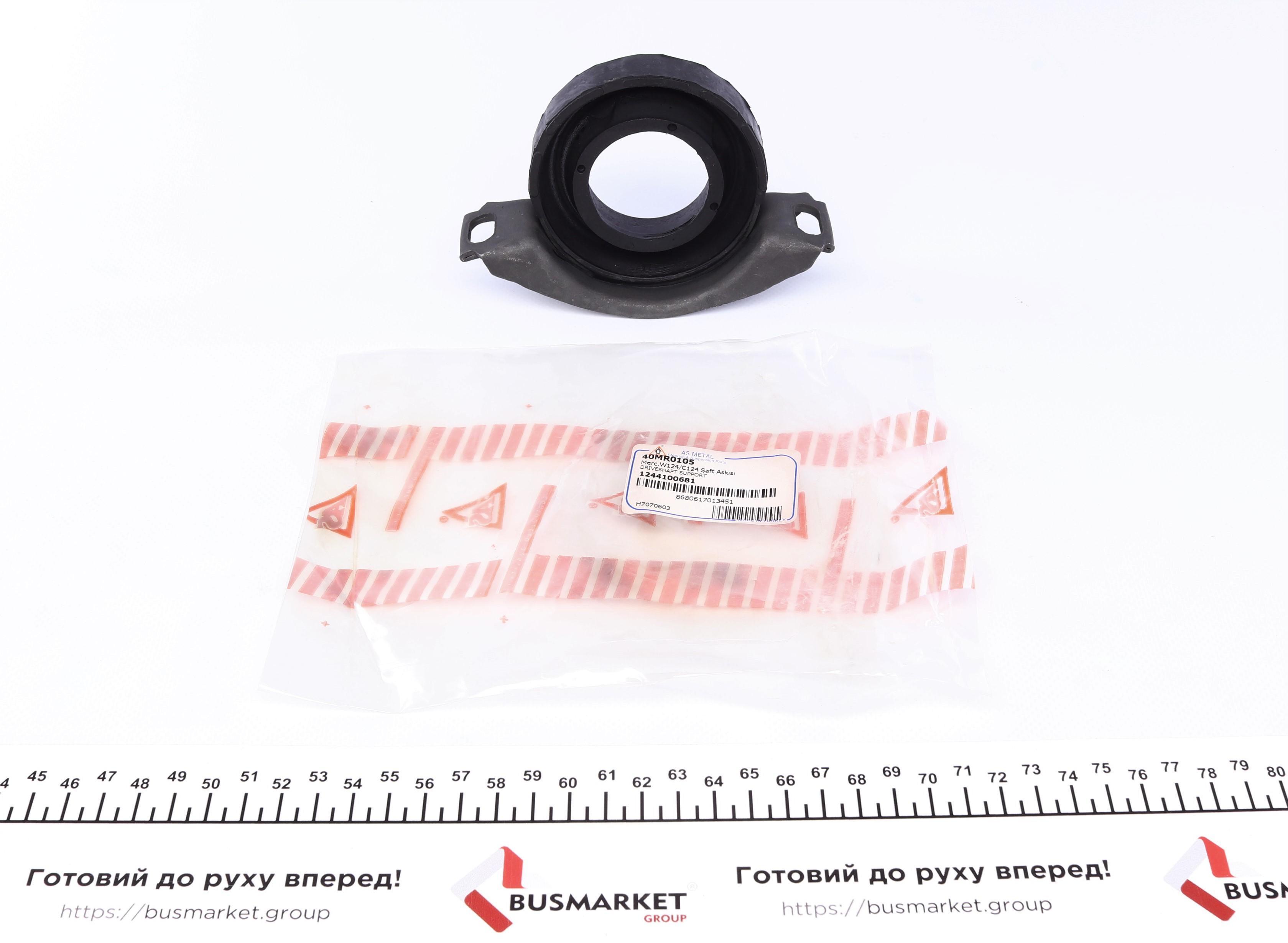 Підшипник підвісний MB E-class (W124) 85-95 (d=47mm)