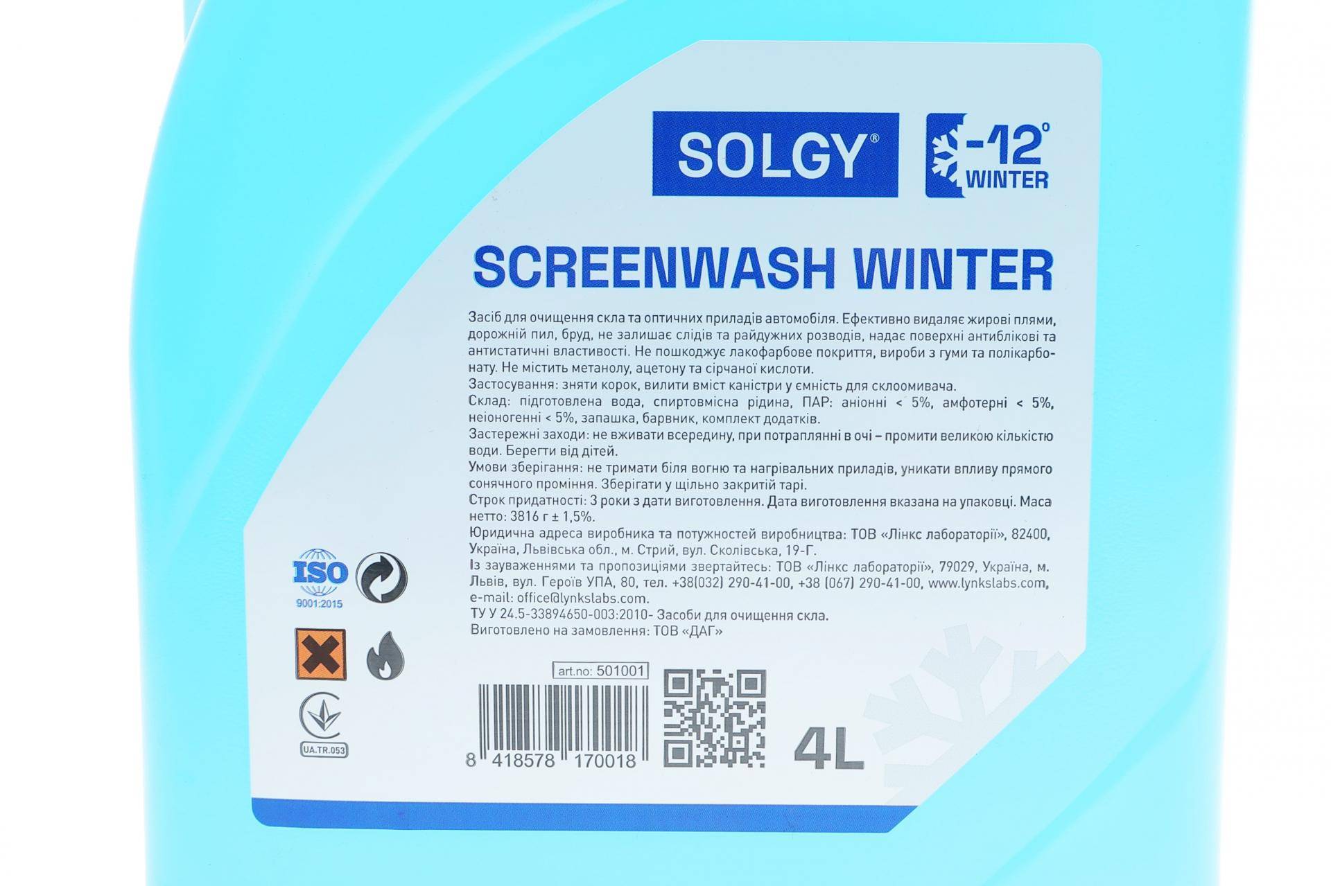 Омивач скла зима (4л) (-12°C)