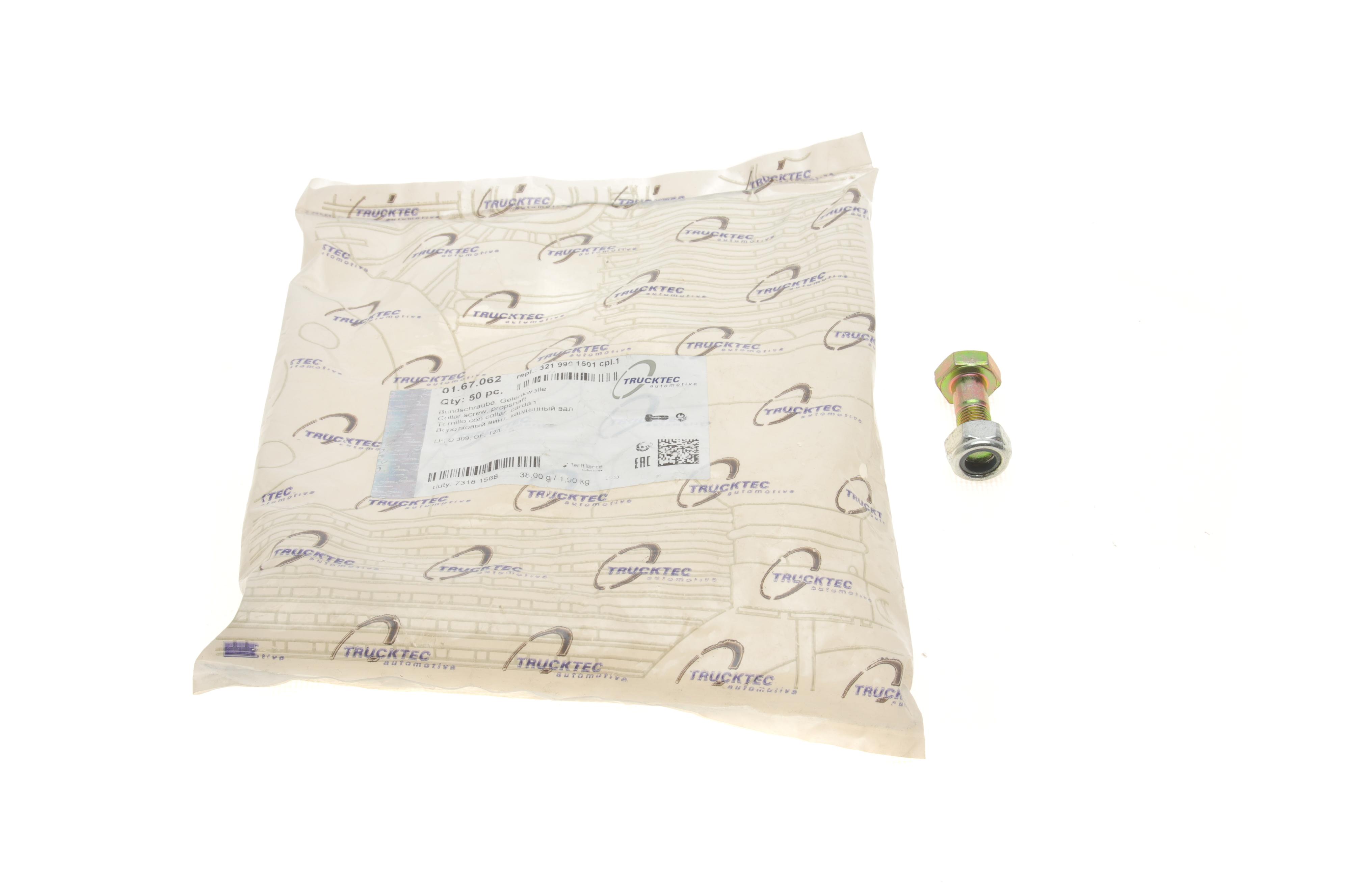 Болт кардана DB 609 (M10x1) (+ гайка)