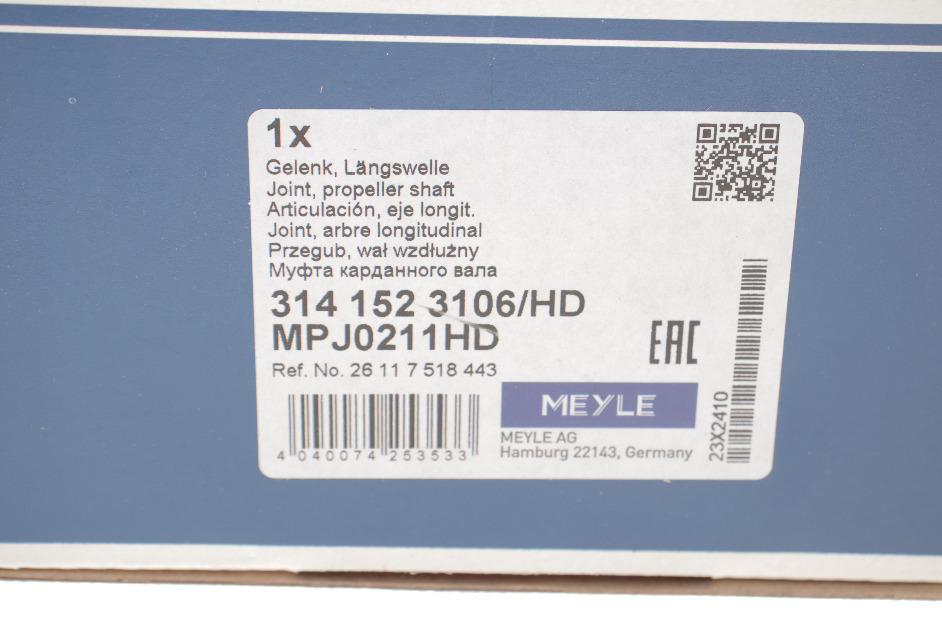 Муфта кардана еластична BMW 1 (E81/E82/E87/E88)/F20/F21)/2 (F22/F87)2 (F23)/3 (E90/E91) 02-