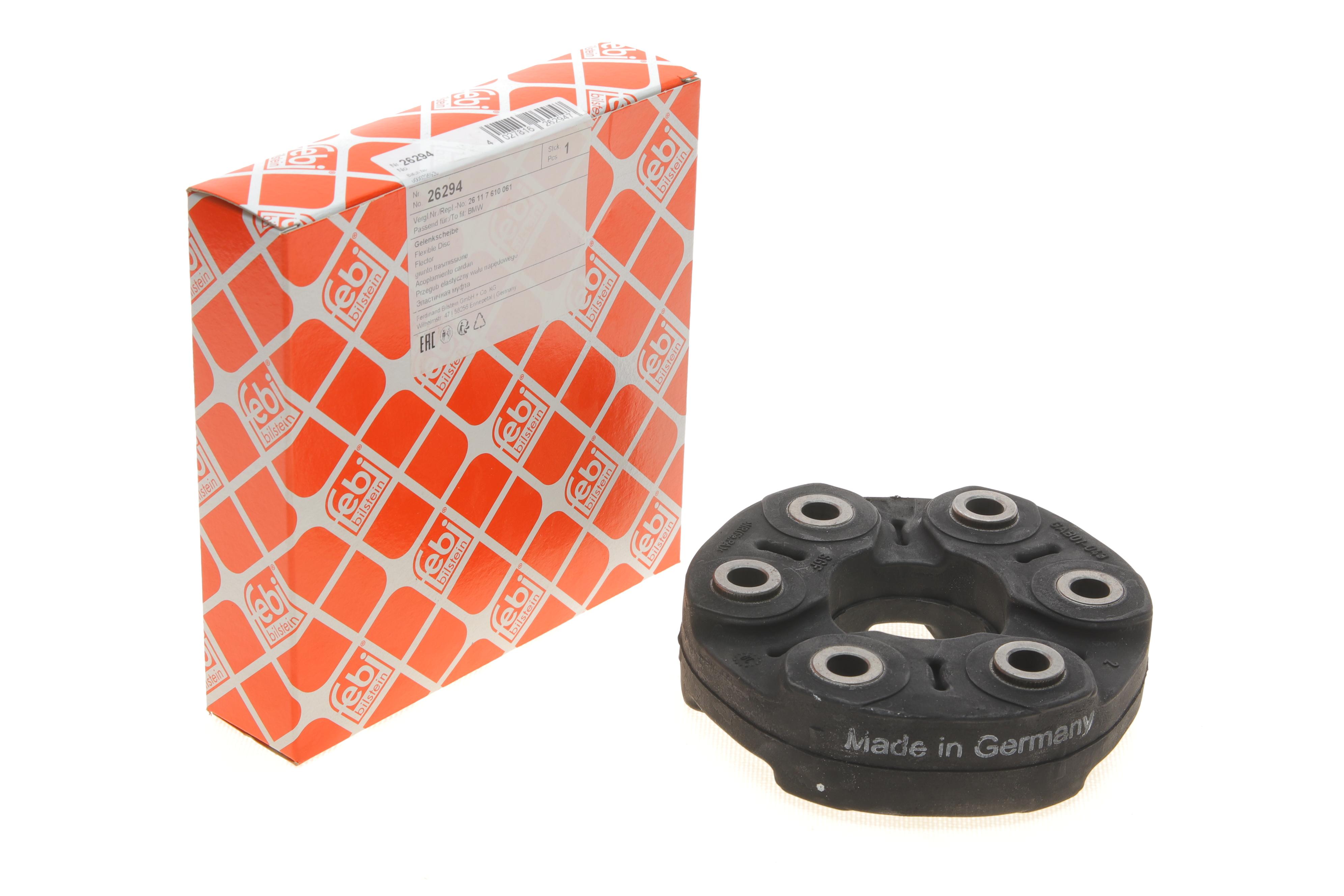 Муфта кардана еластична BMW 3 (E90-93)/5 (E60/E61/F07/F10/F11)