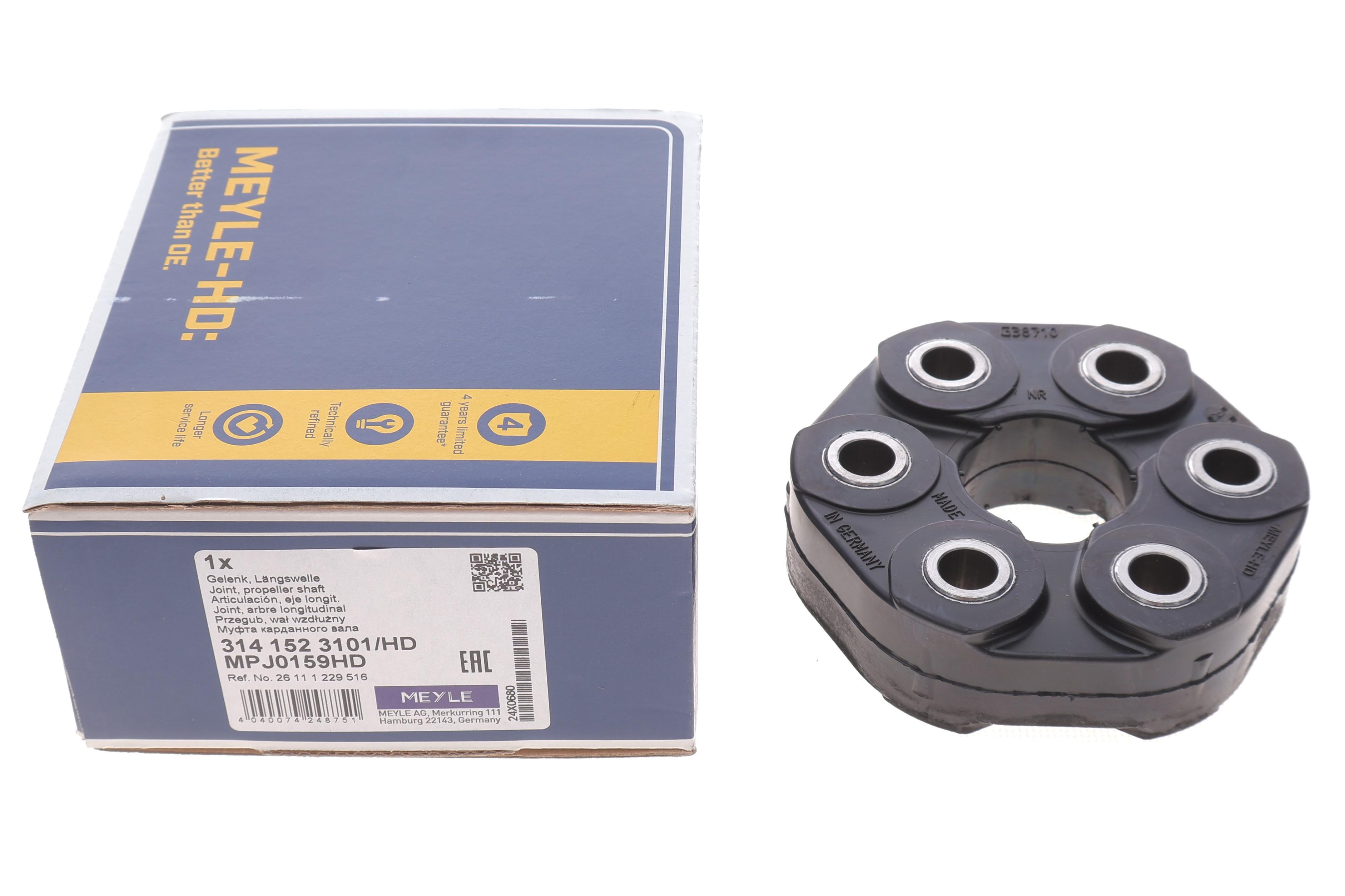 Муфта кардана еластична BMW 3 (E36/E46)/5 (E39) 90-05 (110mm) (спереду)