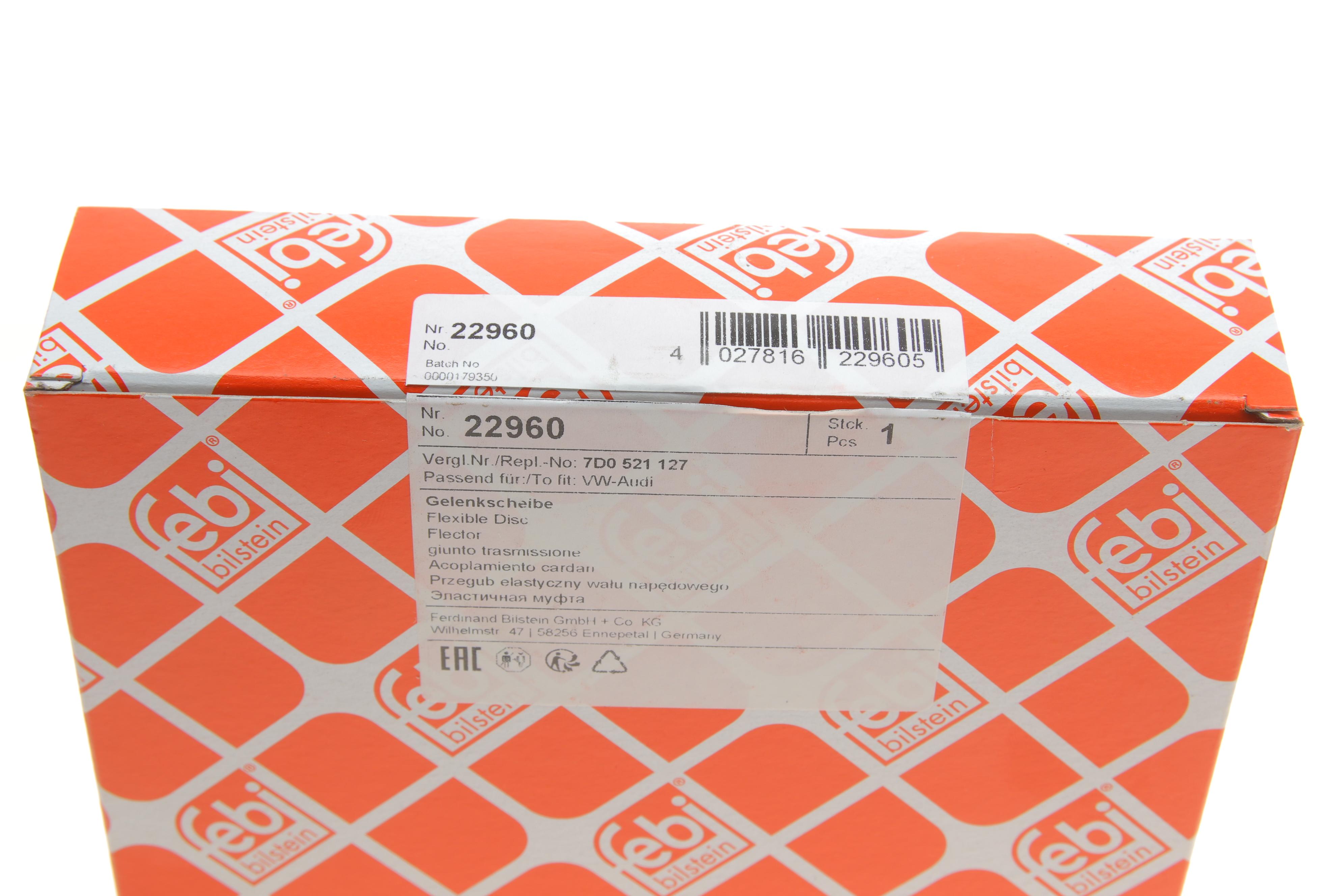 Муфта кардана еластична VW T4 2.4-2.5 TDI 92-03