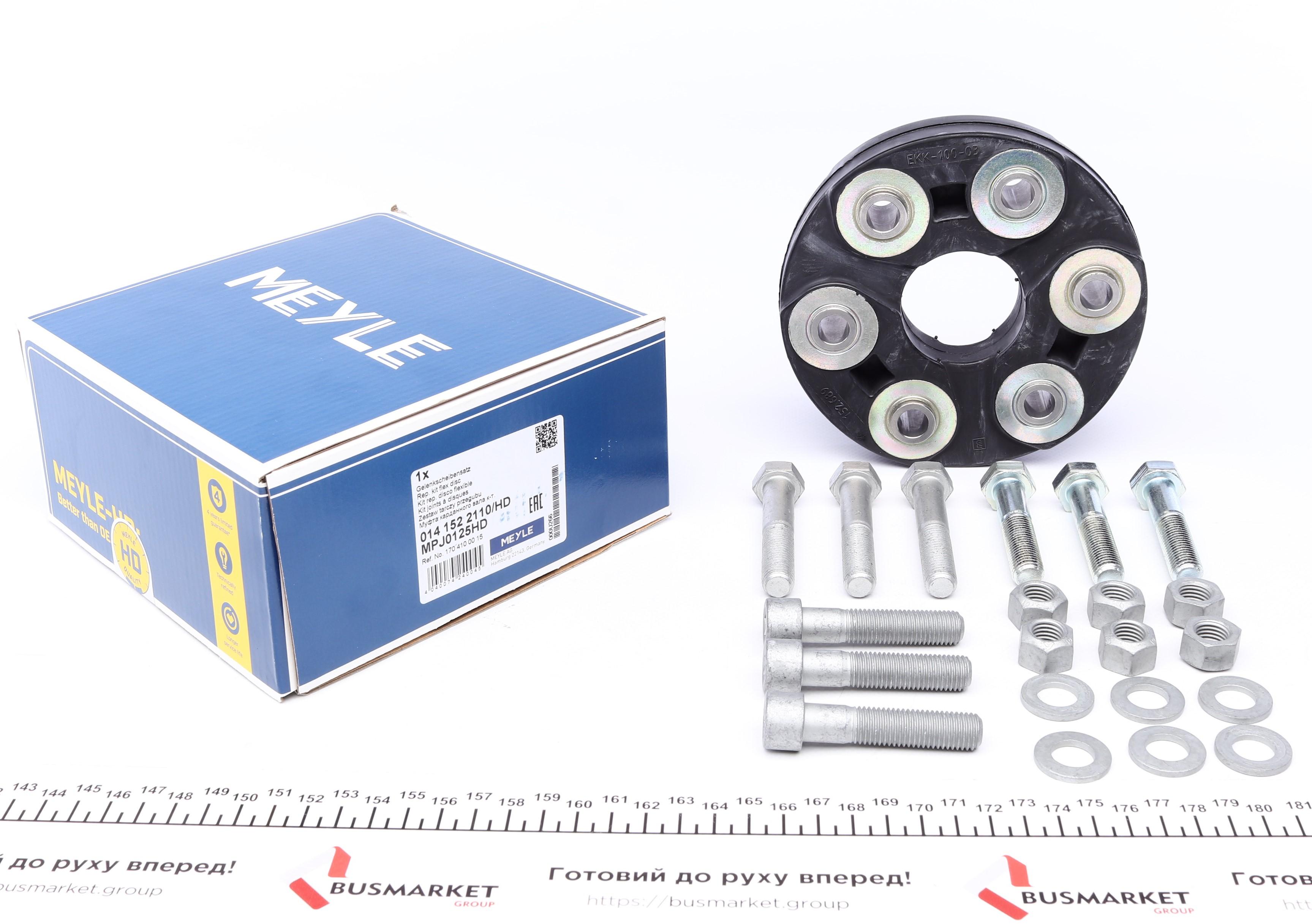 Муфта кардана еластична MB C-class (W202)/E-class (C124)/S-class (W140) 2.0-3.6 88-03 (к-кт)