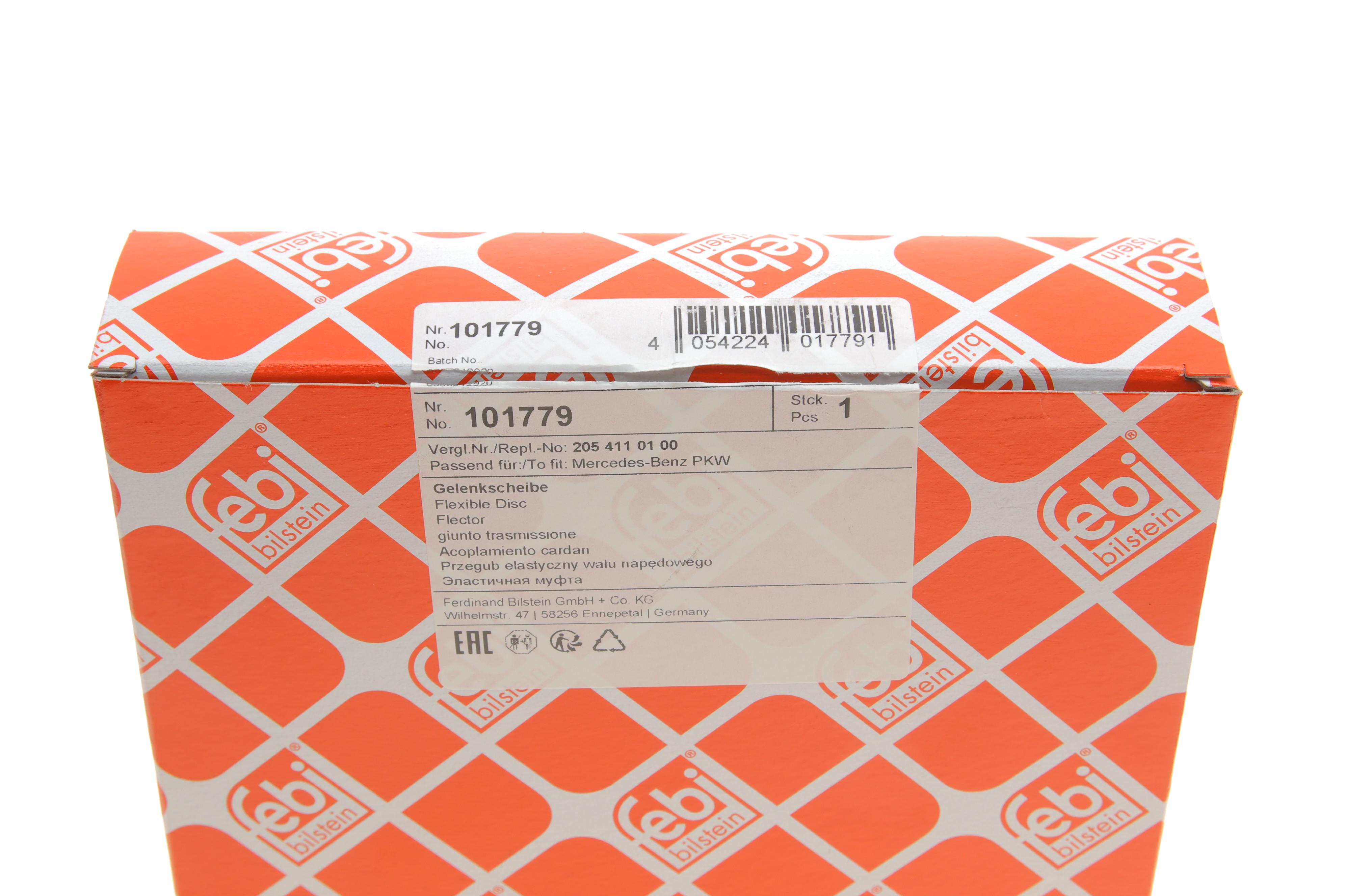 Муфта кардана еластична MB C-class (W205)/E-class (W212/W213) 09-