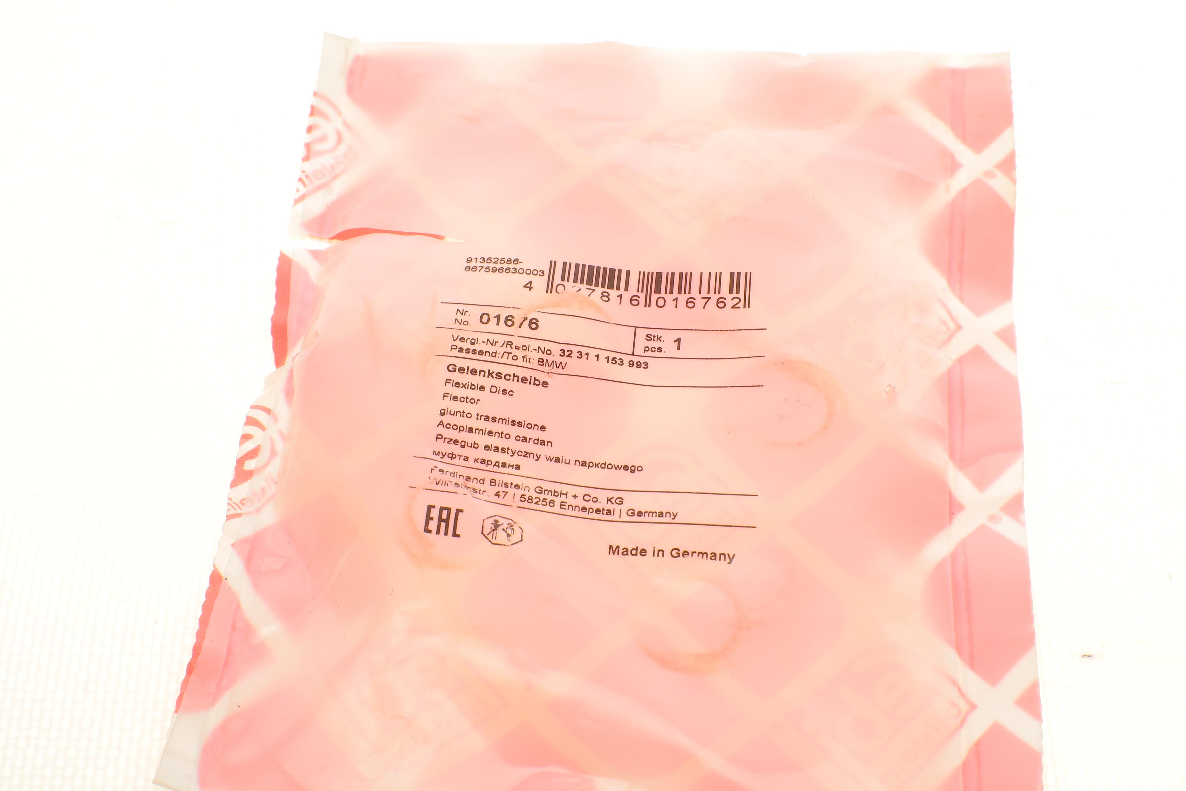 Муфта кардана еластична BMW 3 (E30) 82-94