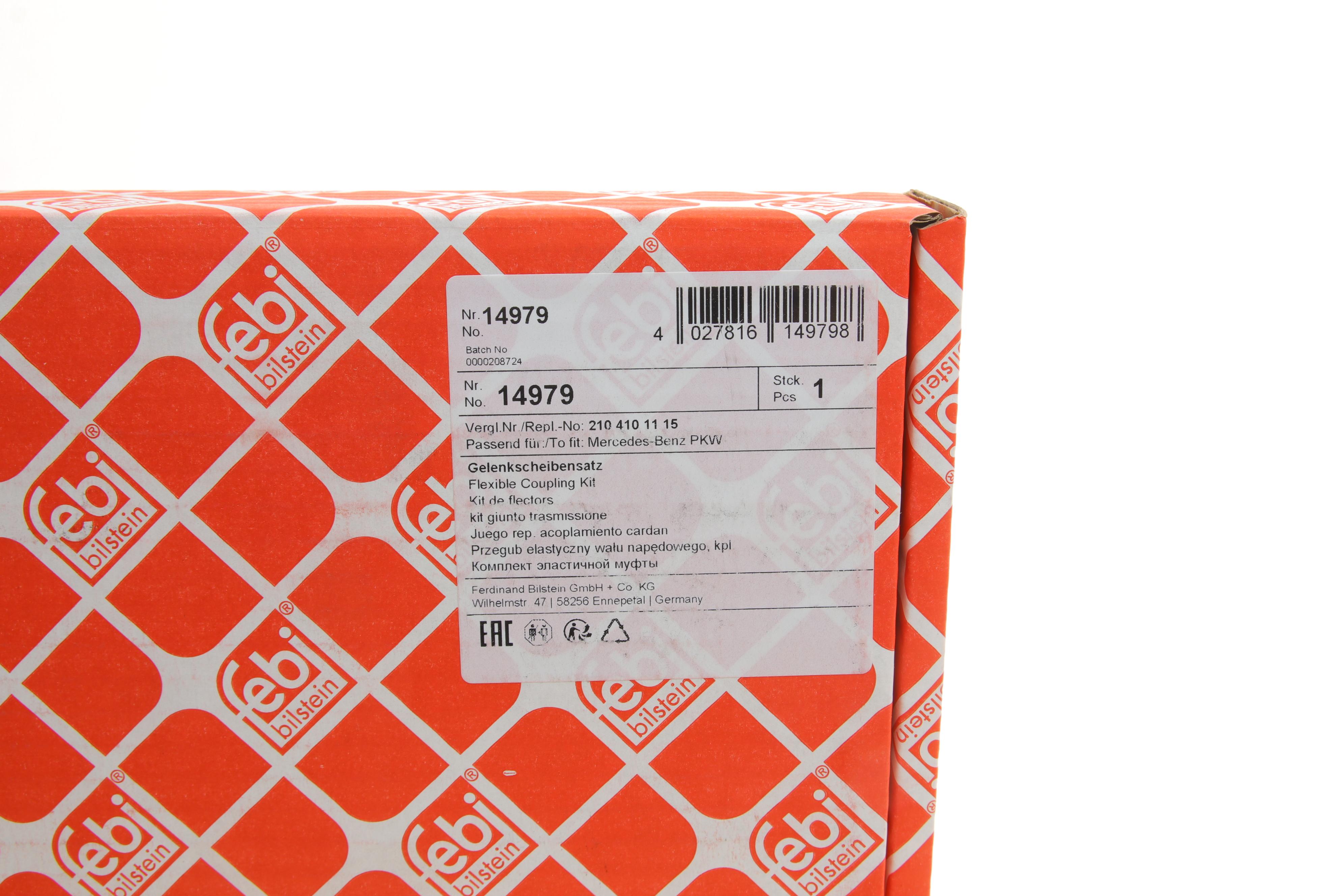 Муфта кардана еластична MB E-class (W210)/C-class (W202) (спереду)