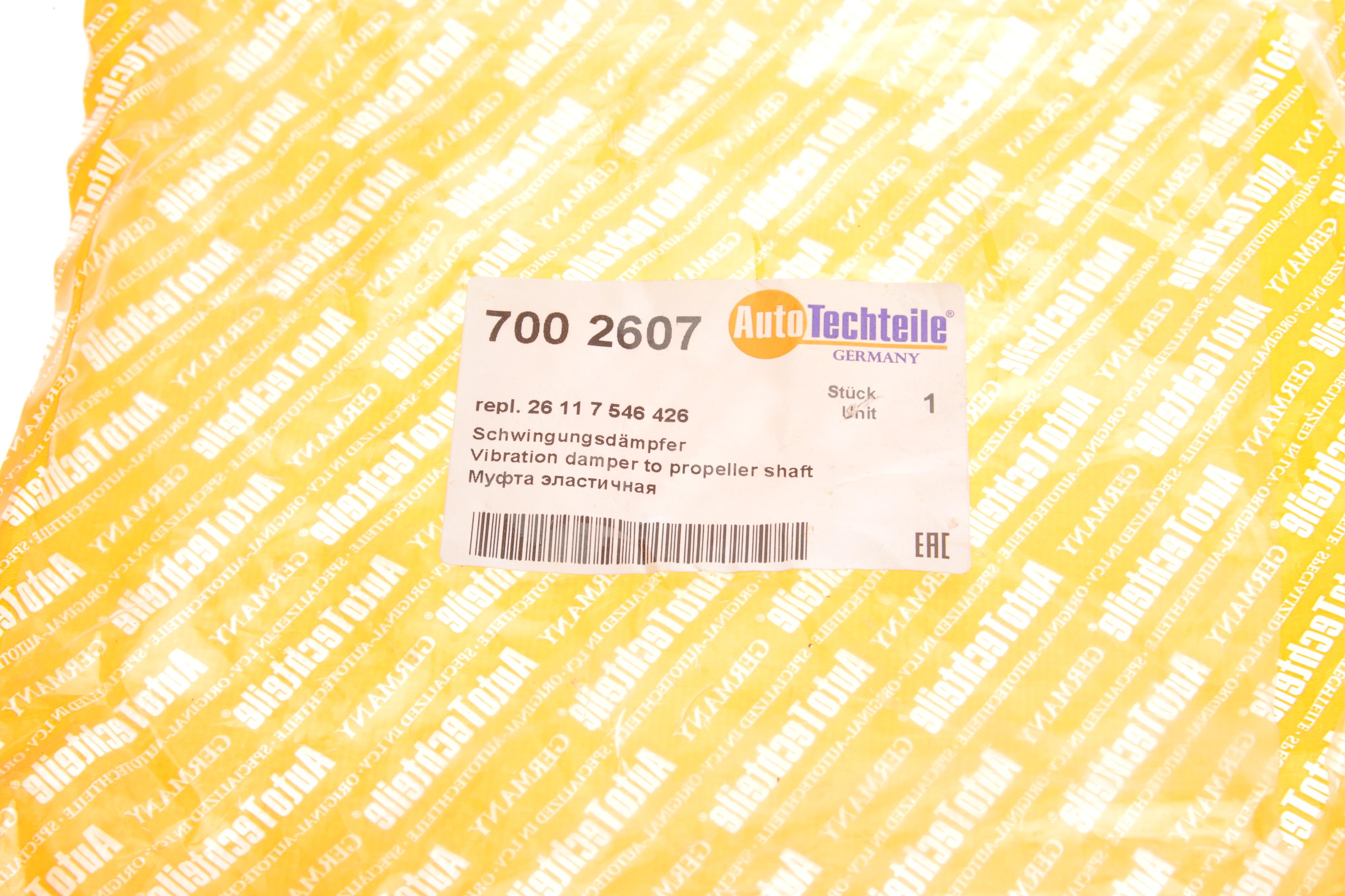 Муфта кардана еластична BMW 3 (E90)/5 (E60) 2.5-3.0d 05-10