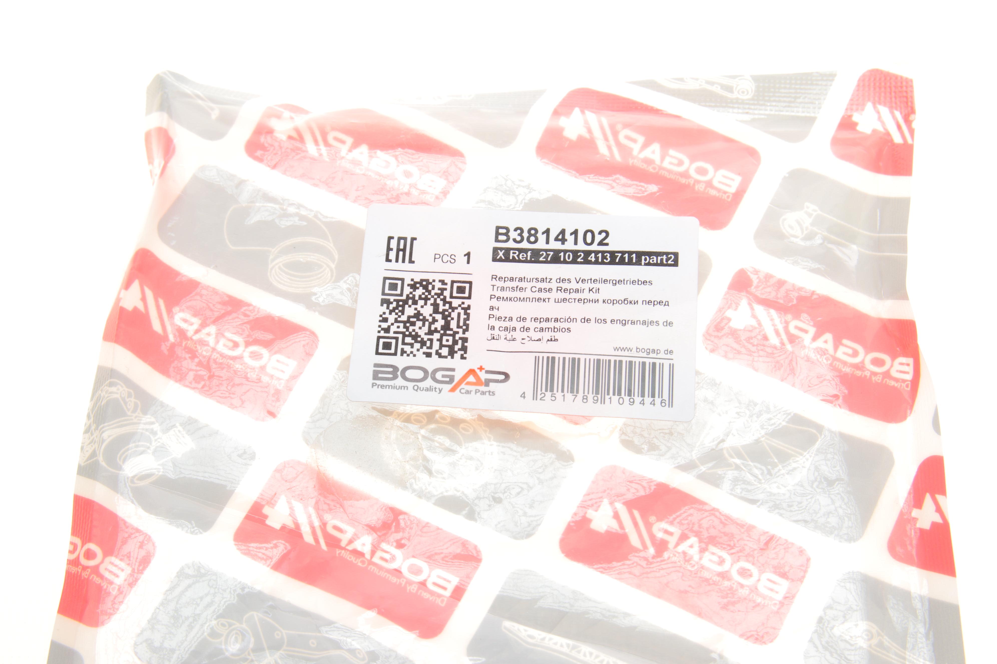 Ремкомплект сервомотора роздаточної коробки BMW 3 (E90)/X5 (E53/E70)/X6 (E71/E72) 00-14 M57/N55/N63