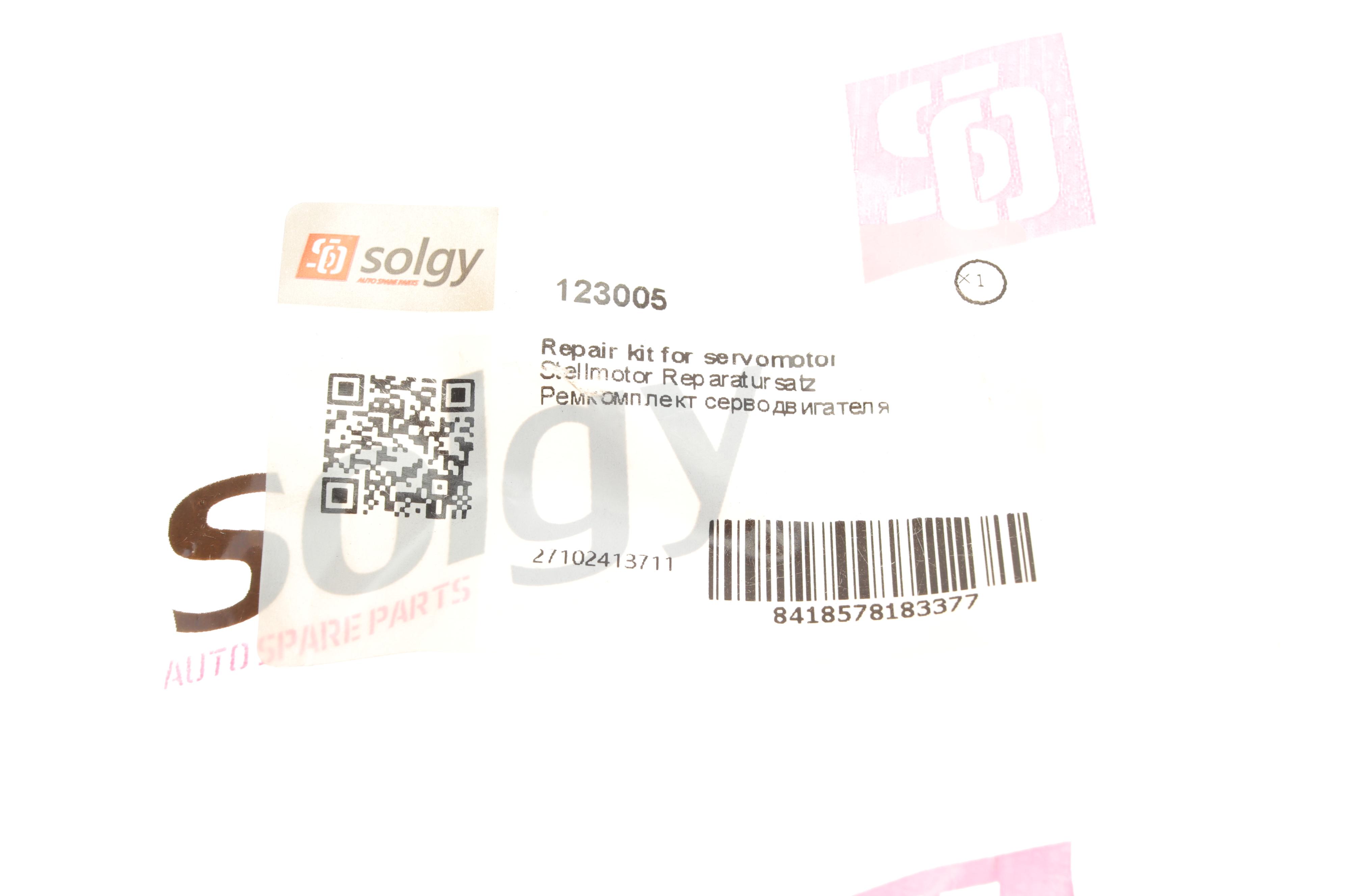 Ремкомплект сервомотора раздаточної коробки BMW 3 (E90)/X5 (E53/E70)/X6 (E71/E72) 00-14 M57/N55/N63