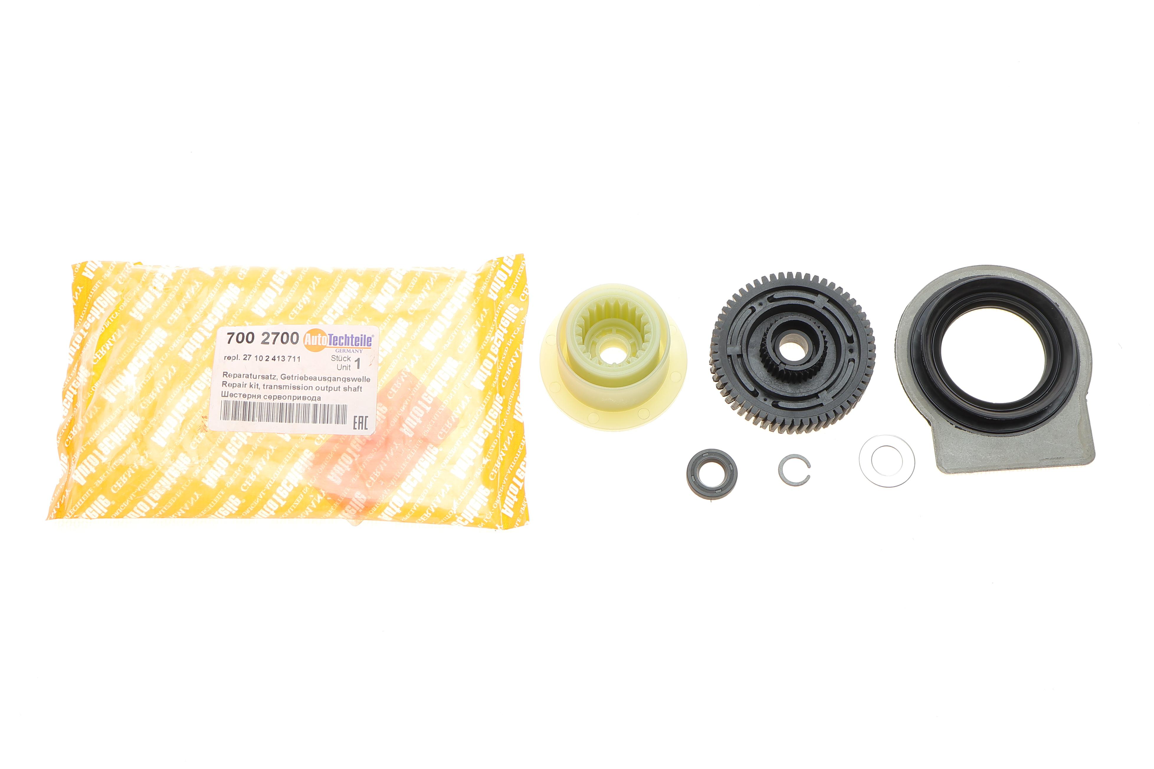 Ремкомплект сервомотора роздаточної коробки BMW 3 (E90)/X5 (E53/E70)/X6 (E71/E72) 00-14 M57/N55/N63