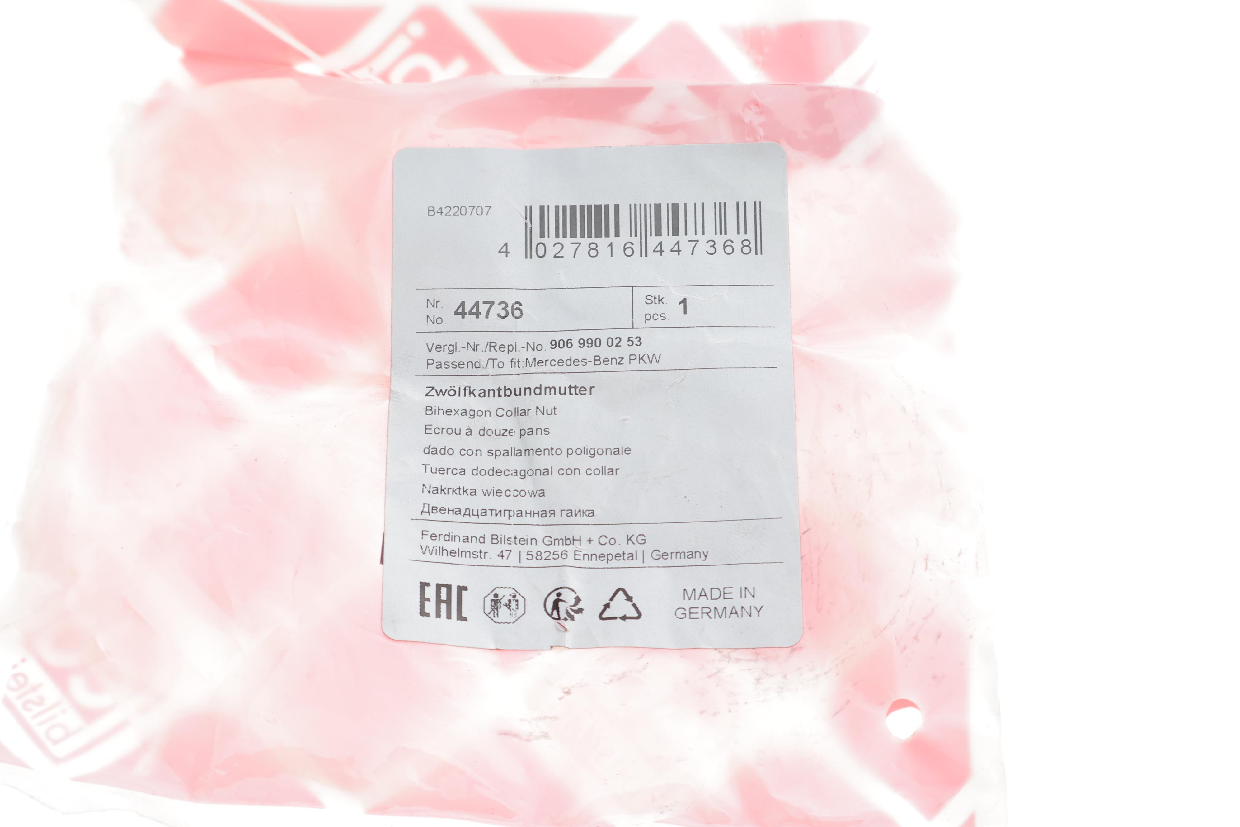 Гайка хвостовика MB Sprinter (906) 06-