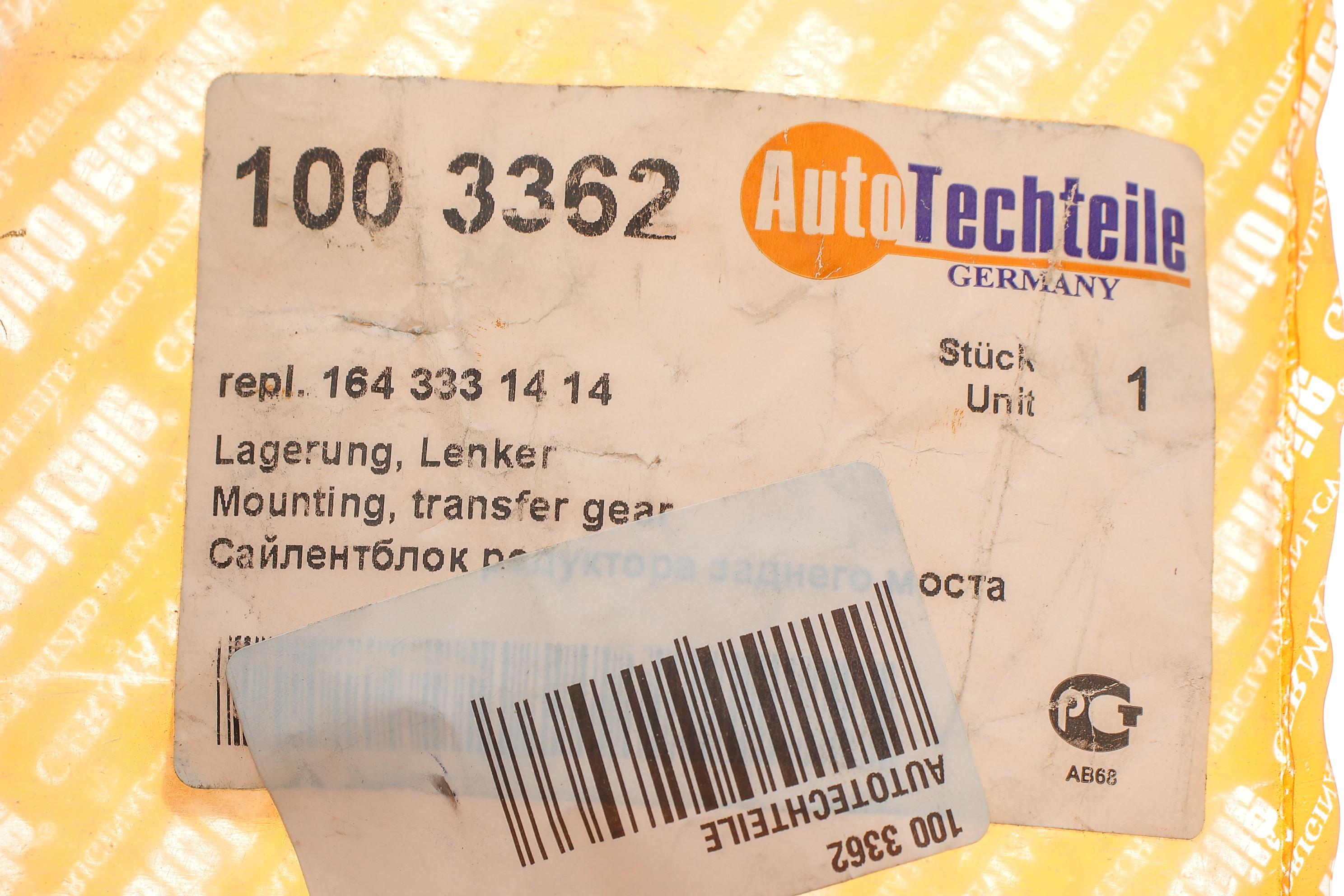 Сайлентблок редуктора (заднього) MB GL-class (X164/X166)/ GLE (W166)/ GLS (X166)/ M (W166)