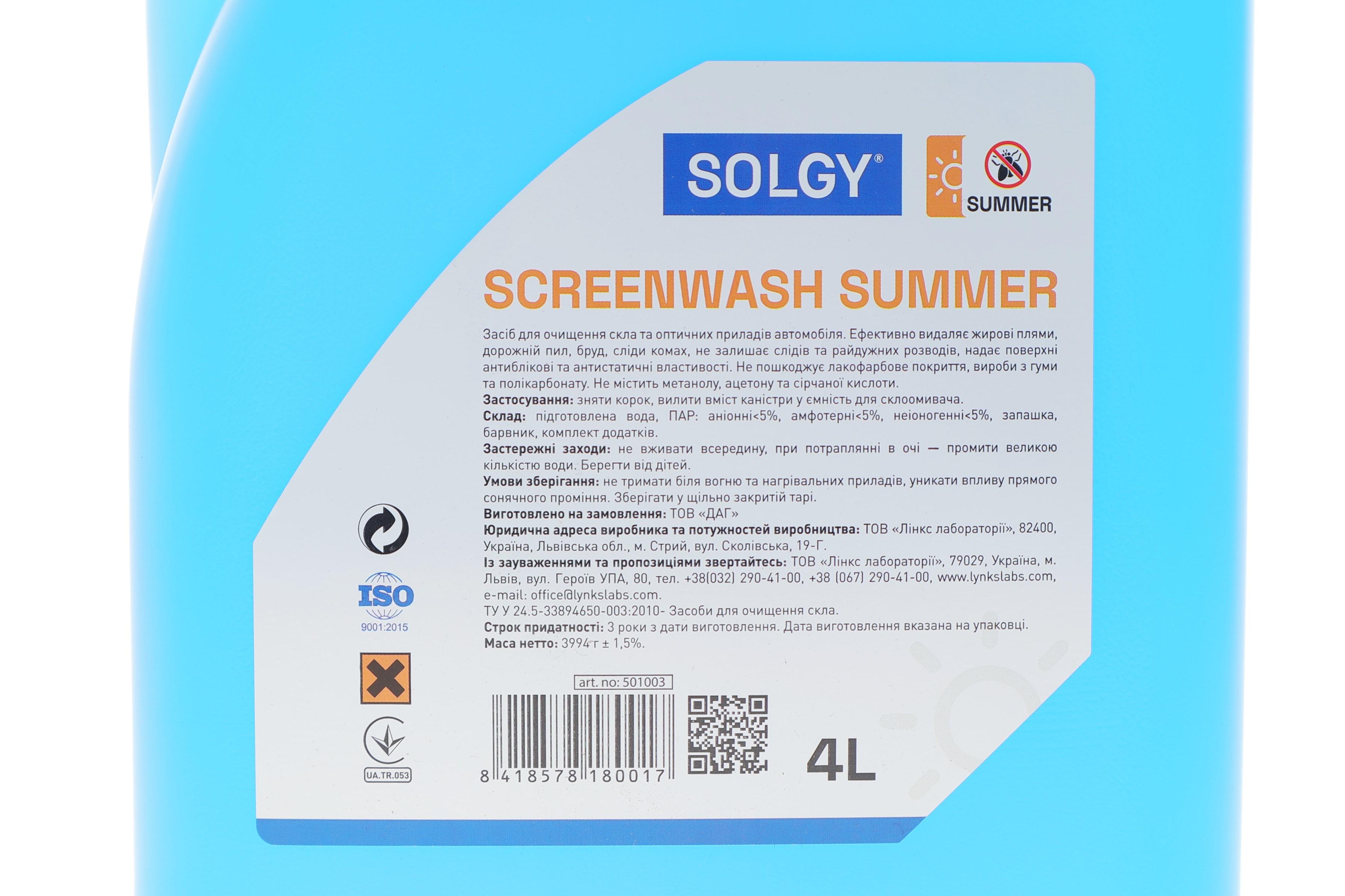 Омивач скла літо (4L) Антимошка