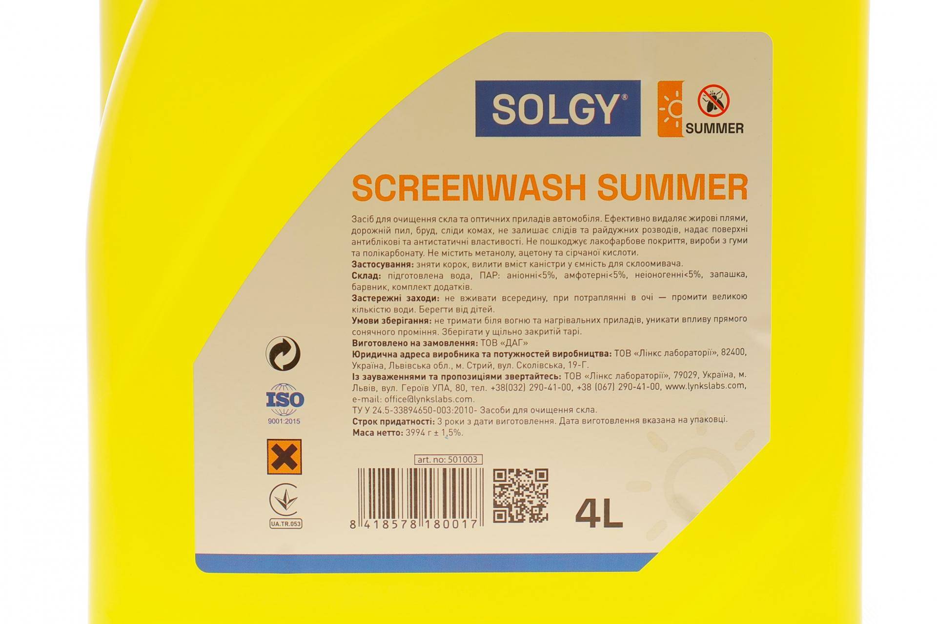 Омивач скла літо (4L) Антимошка