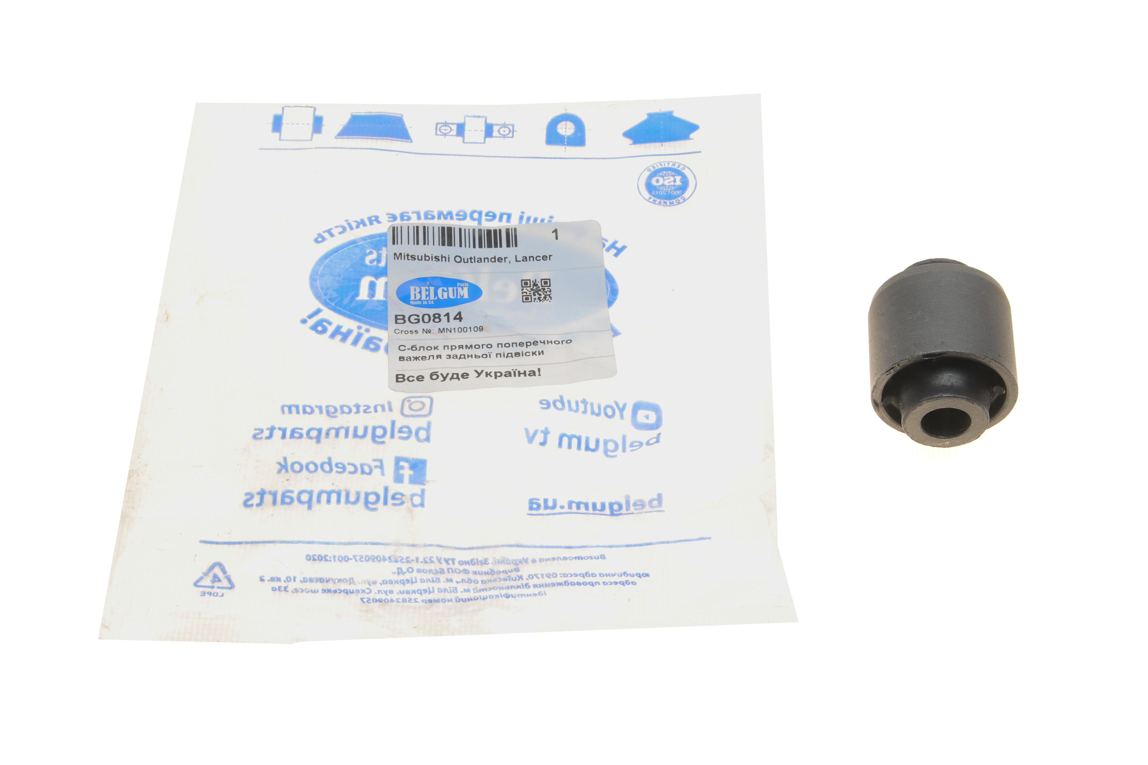 Сайлентблок важеля (заднього/зверху) Mitsubishi Lancer/Outlander 03-