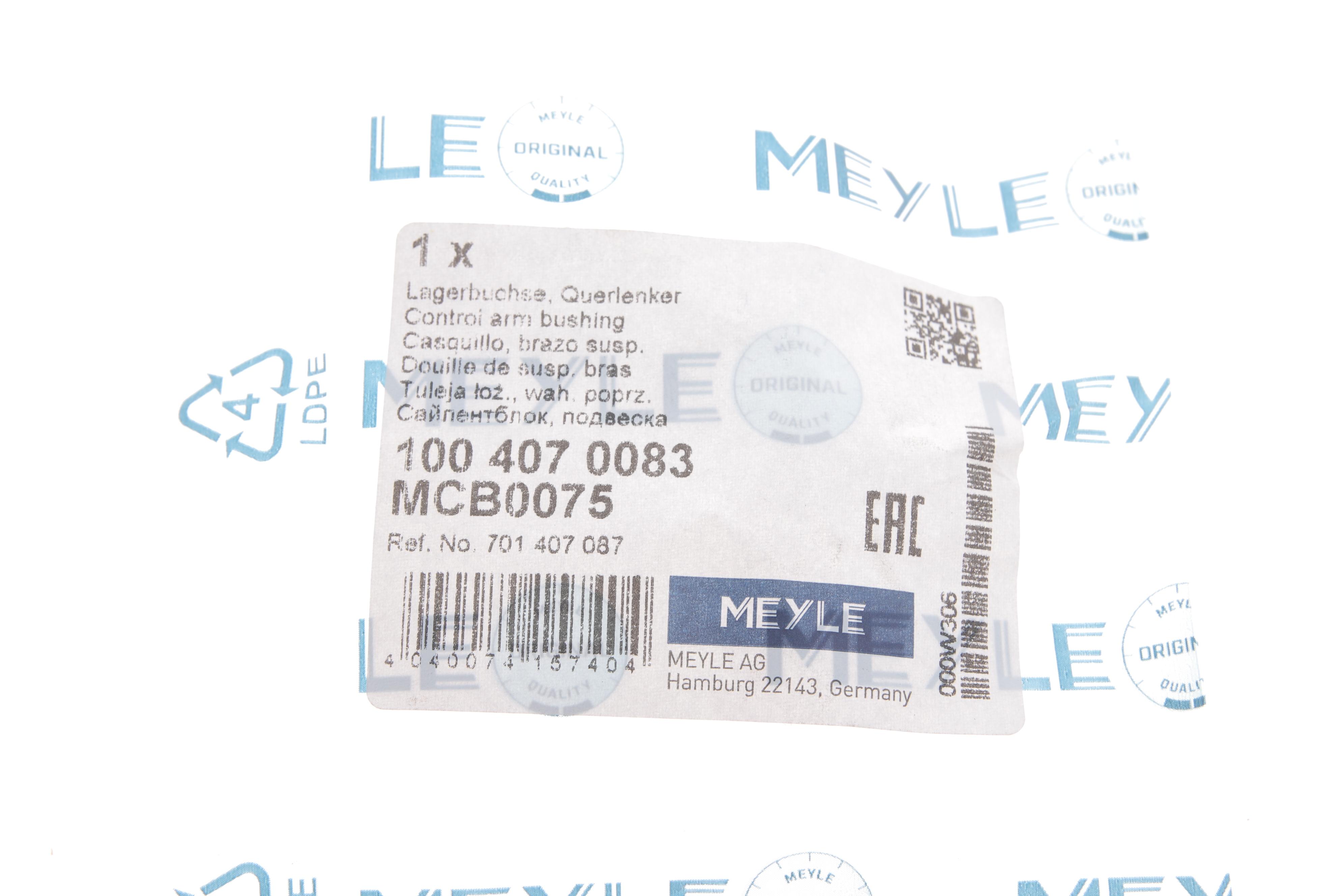 Сайлентблок важеля (переднього/зверху/ззаду) VW T4