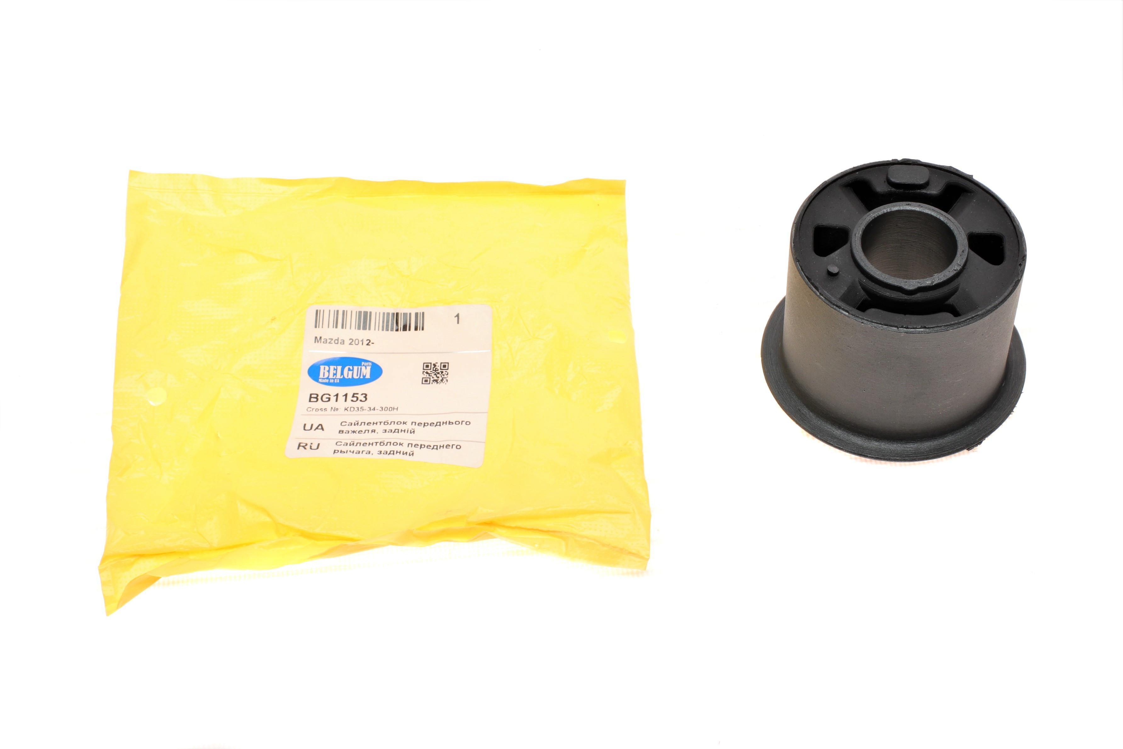 Сайлентблок важеля (переднього/ззаду) Mazda 3/6/CX-5 11- (метал)